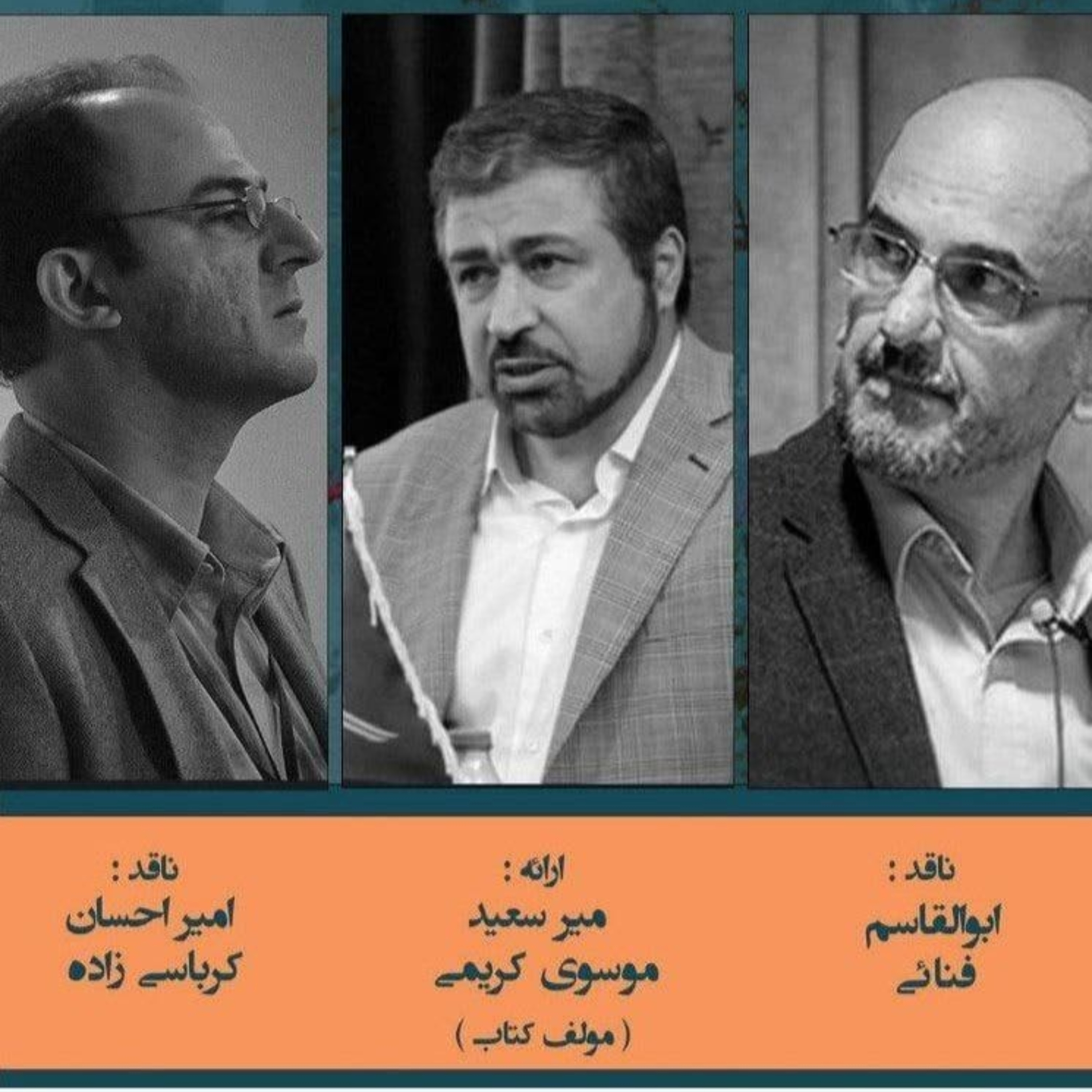 کاور نقد و بررسی کتاب درآمدی بر فلسفه زبان و زبان دین