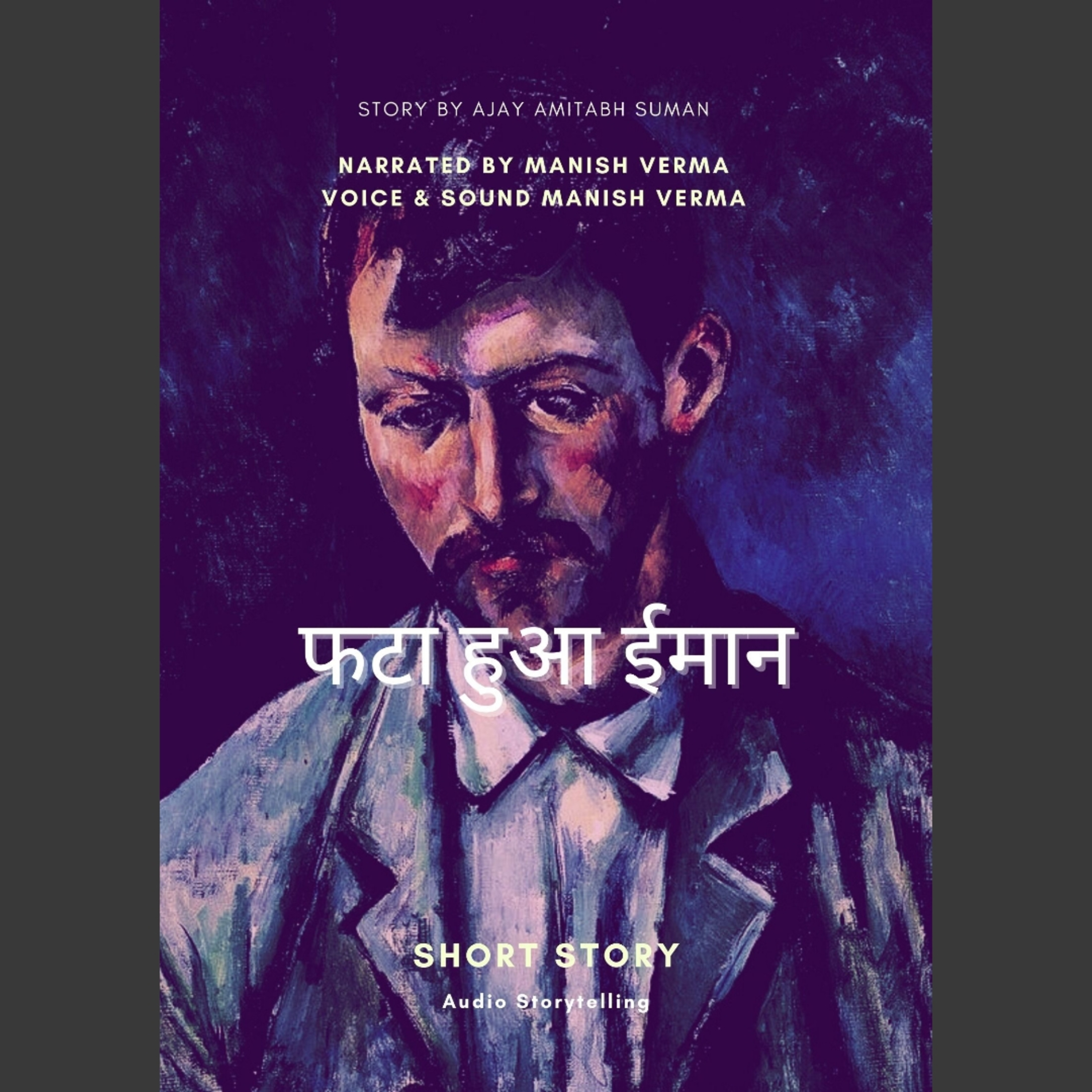 Shades Of Maneesh
