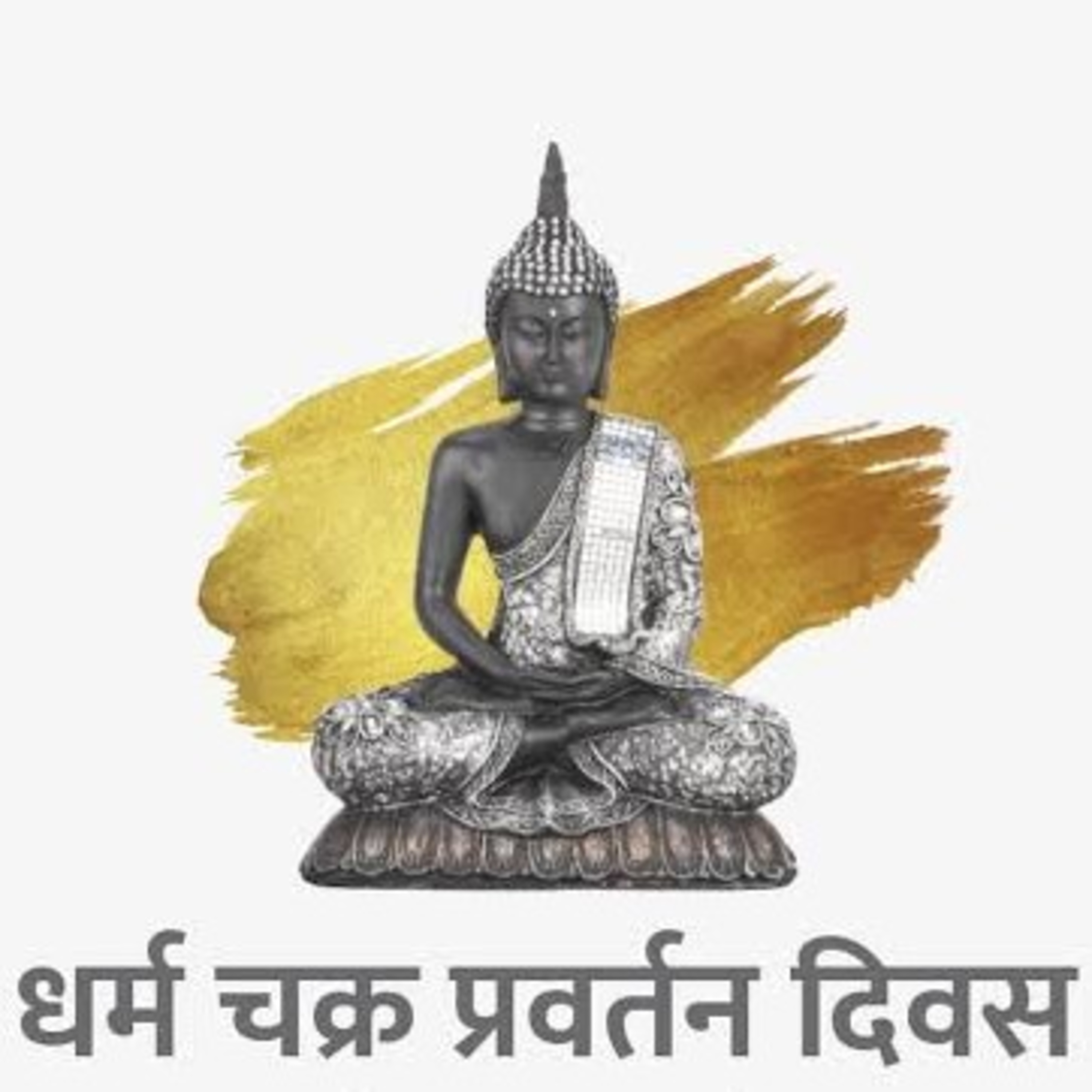 धम्मचक्र प्रवर्तन दिवस episode artwork