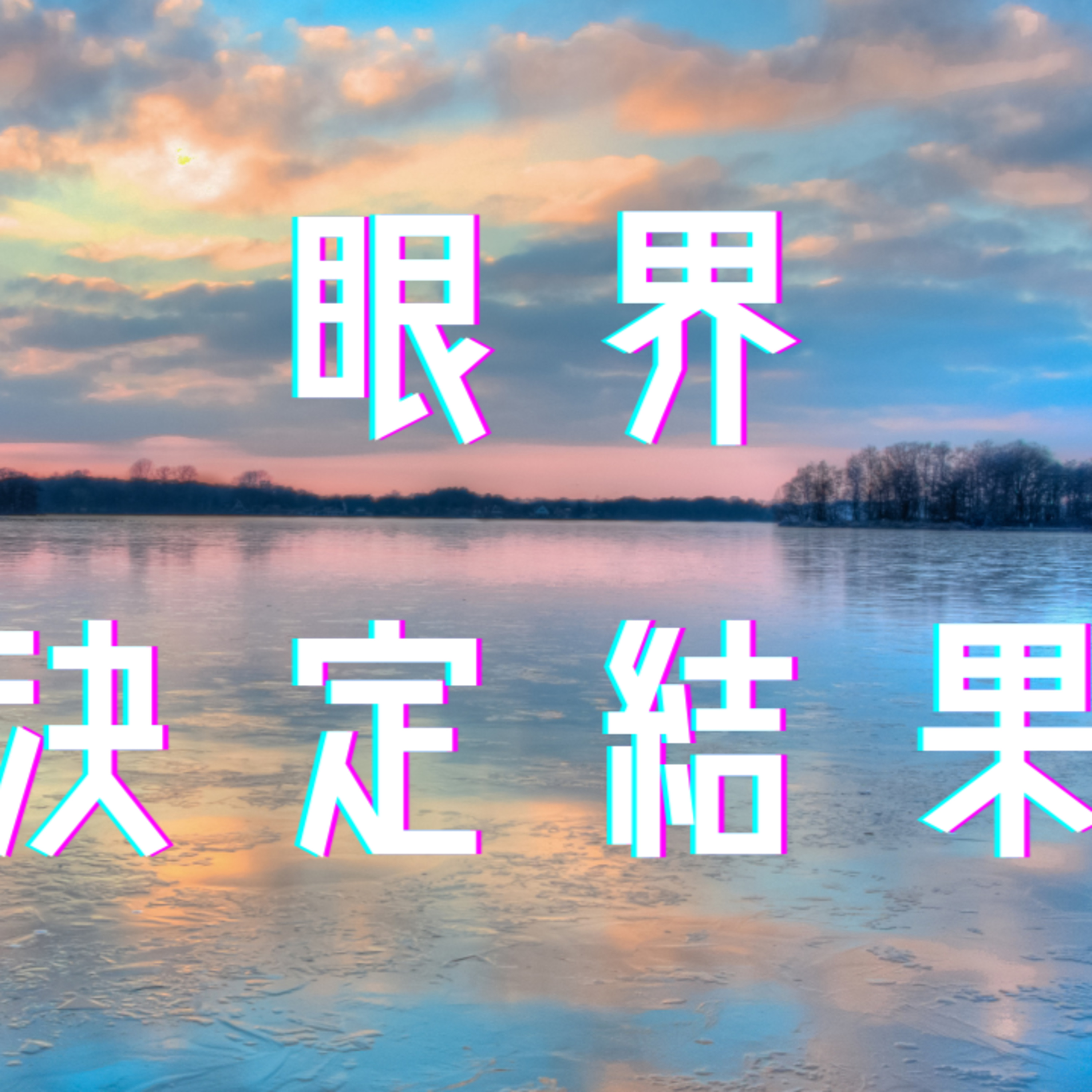#7. 眼界决定结果 episode artwork