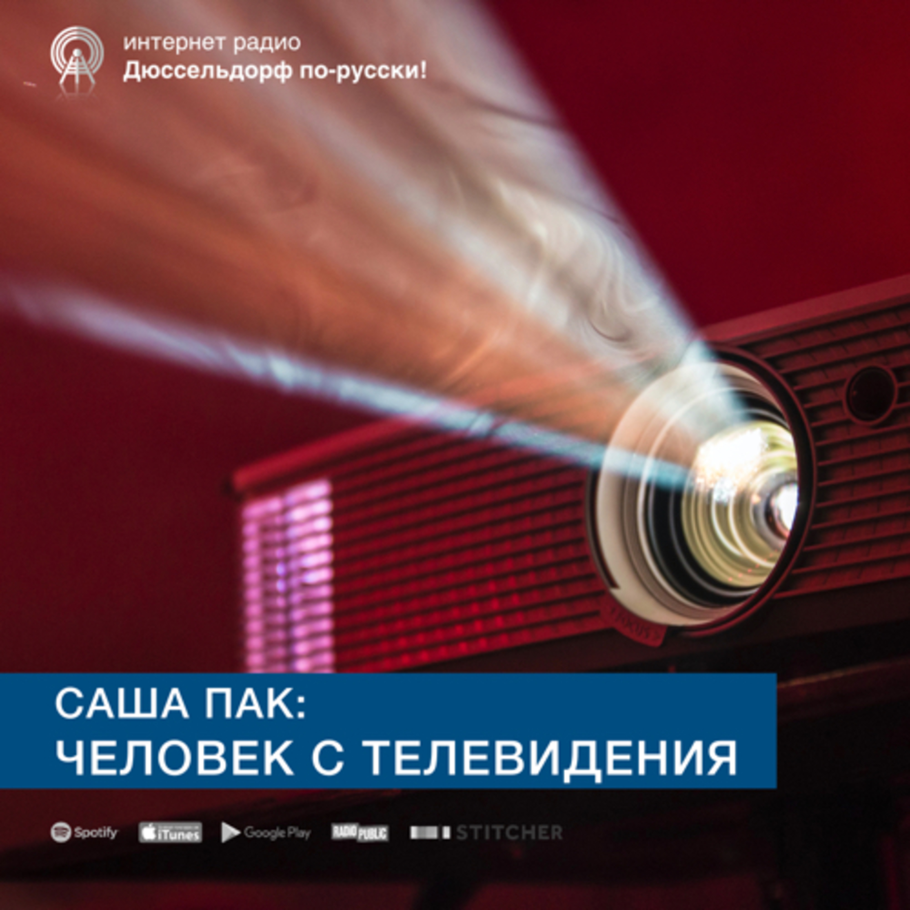 Саша Пак: Человек с телевидения episode artwork