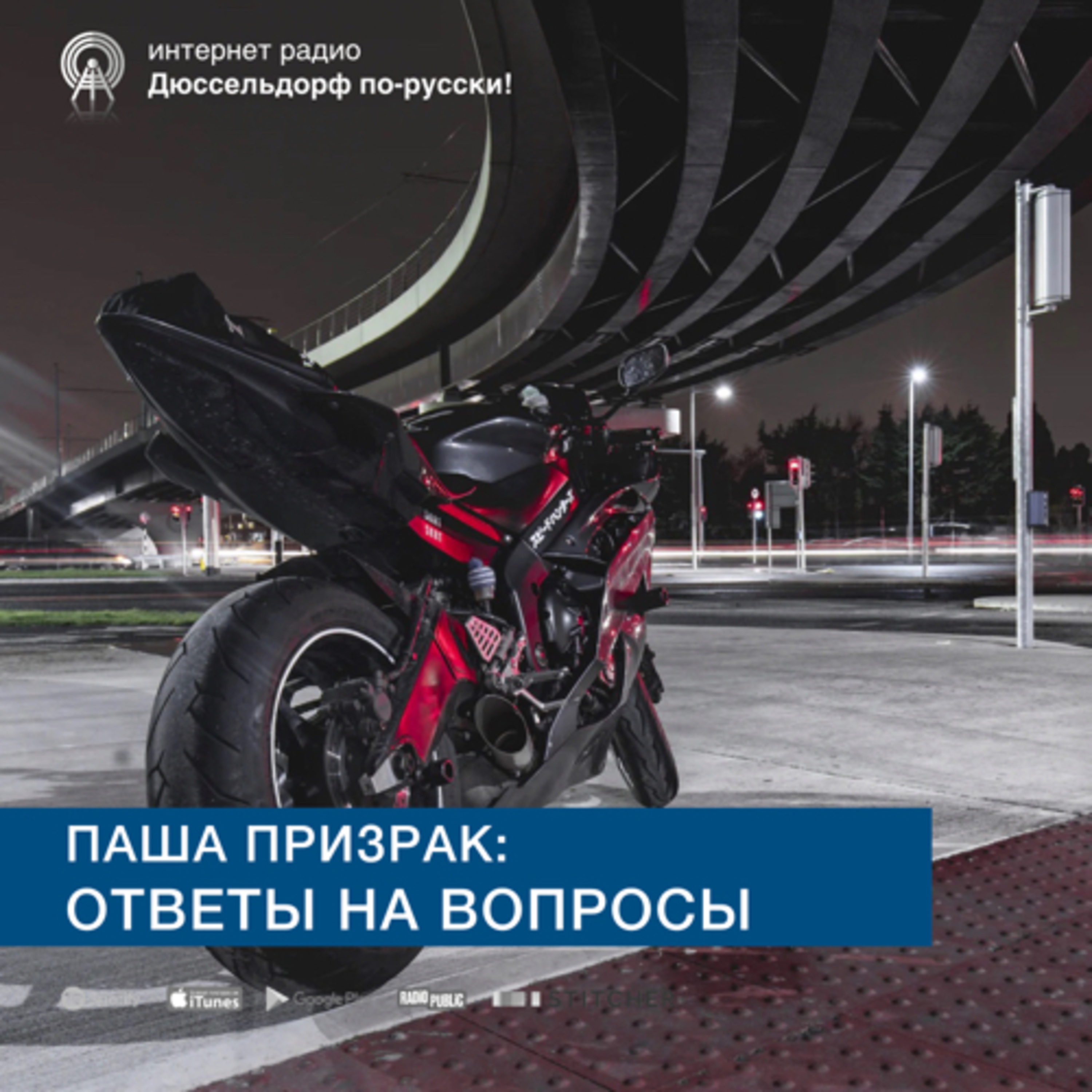 Дневник ракетчика | Ответы на вопросы episode artwork