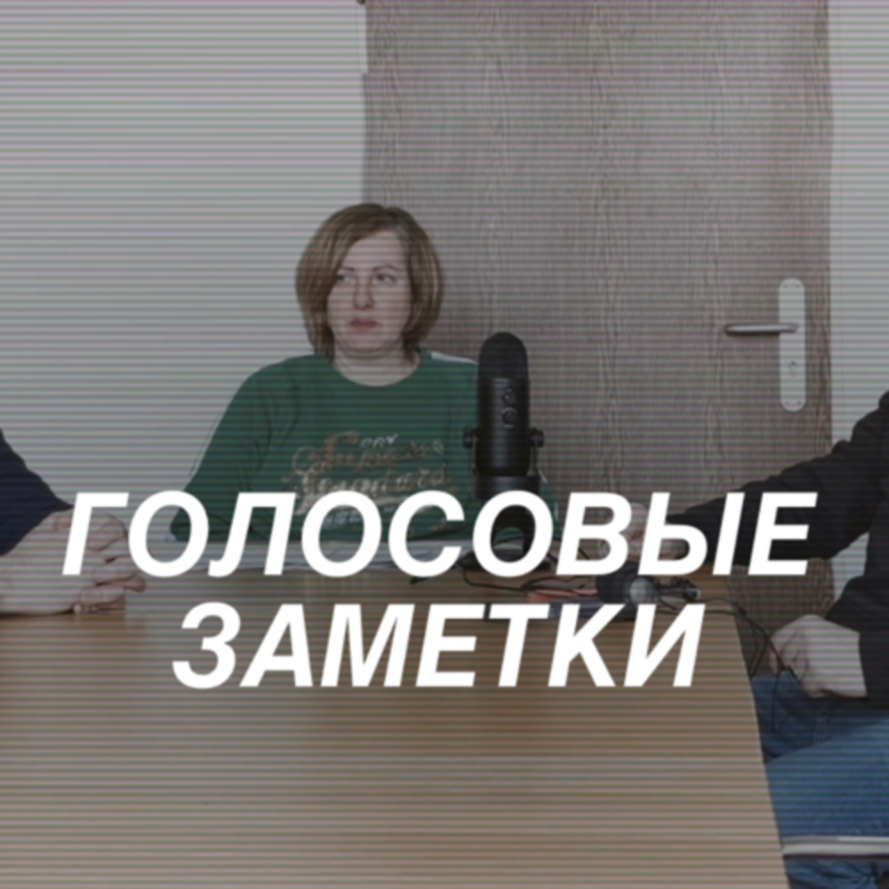 Гуманитарная помощь для Украины и первые шаги для прибывших в Германию беженцев | Ольга Дудко episode artwork
