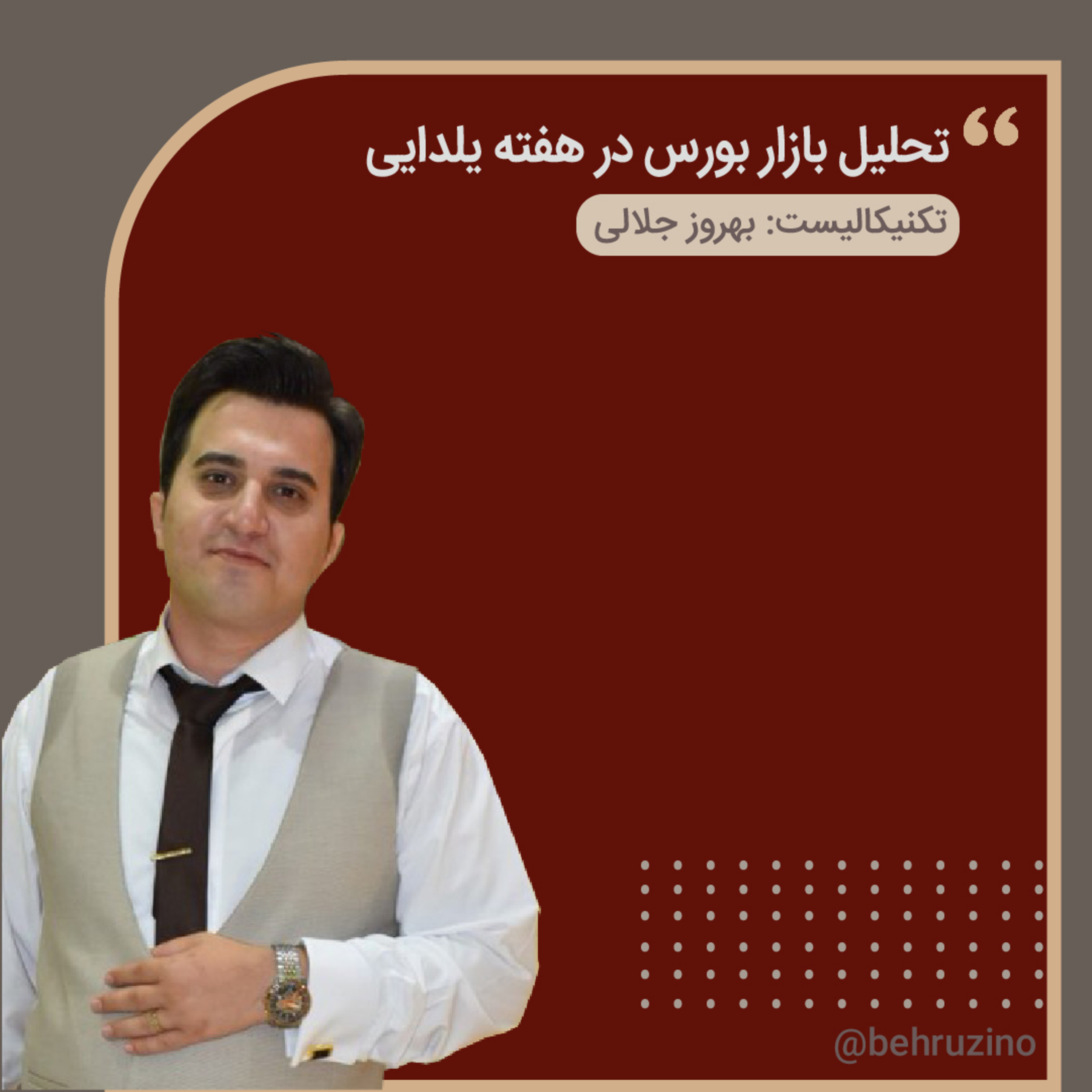 کاور تحلیل بازار بورس در هفته یلدایی