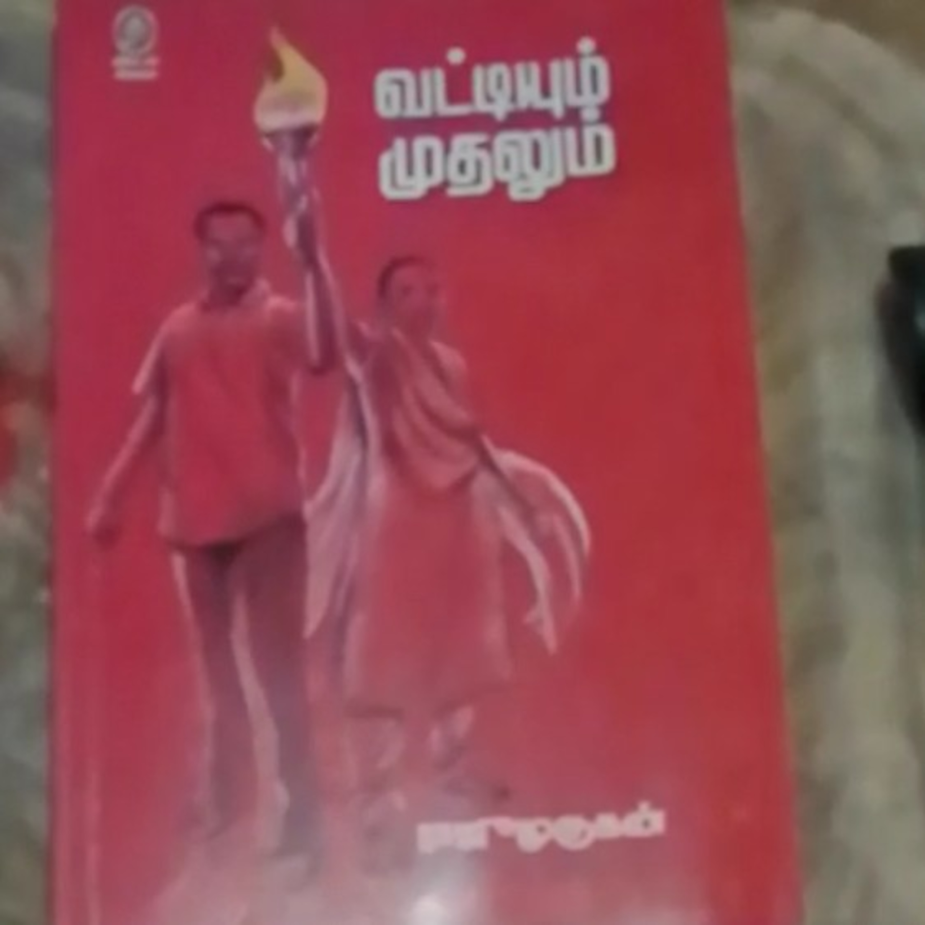 Motivation தமிழ்