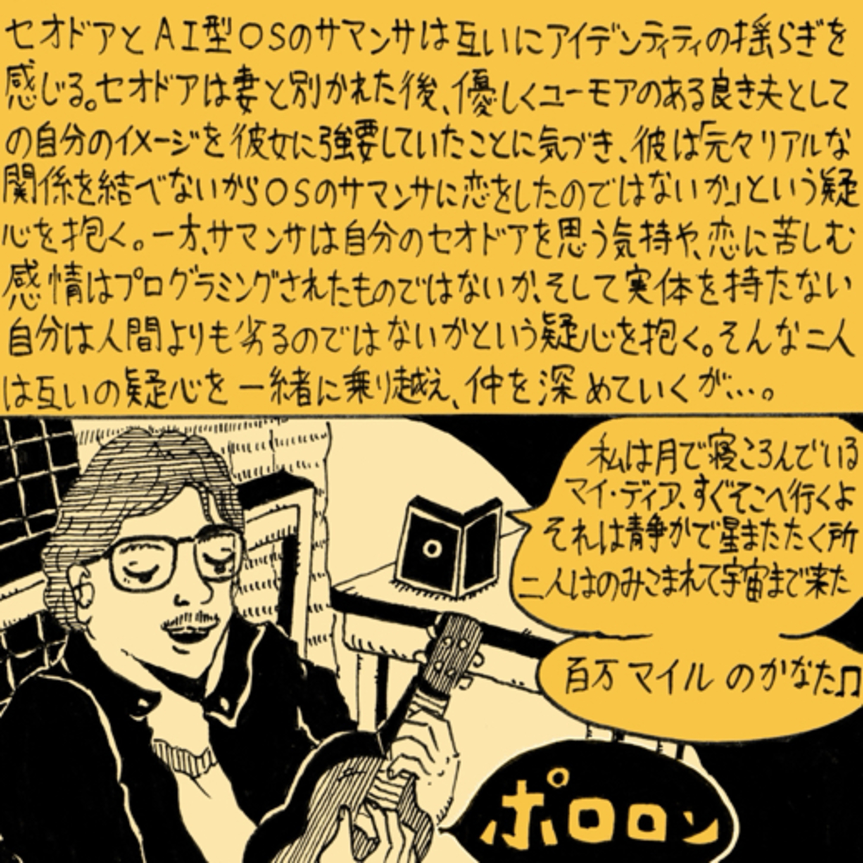 レイ・ガンモ・レイディオ（音楽、本、ラジオなど）Rei Gummo Radio JPN