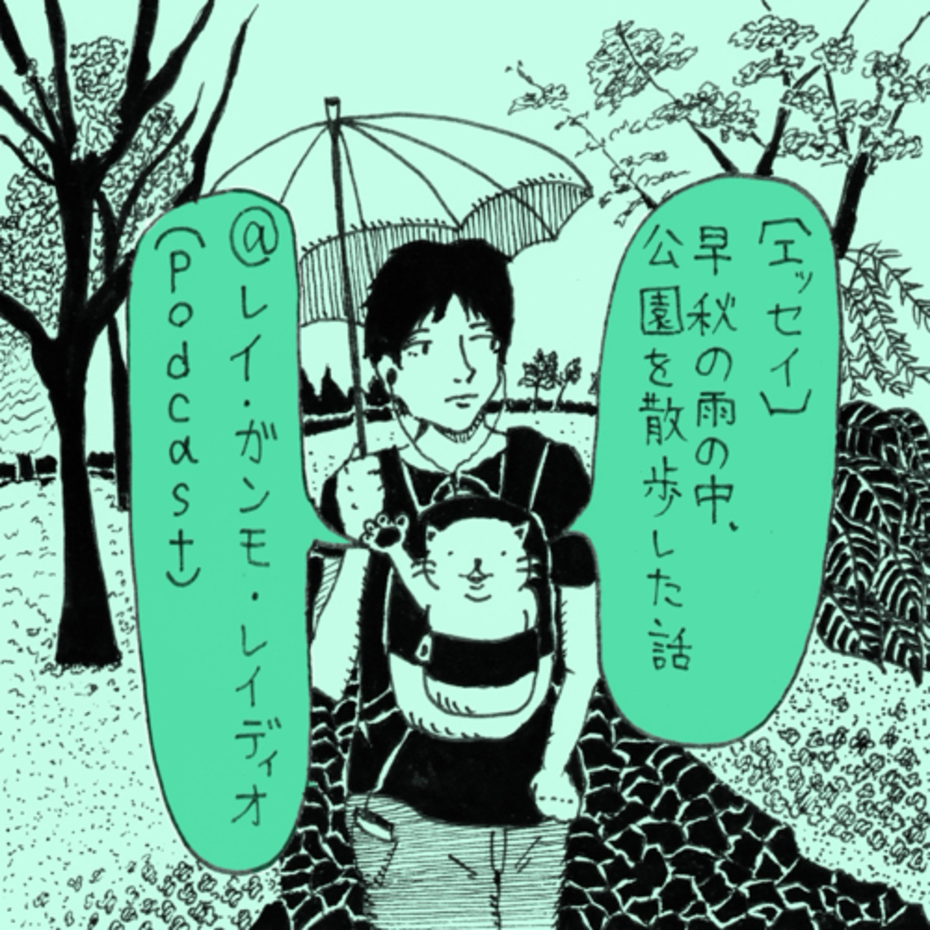 レイ・ガンモ・レイディオ（音楽、本、ラジオなど）Rei Gummo Radio JPN