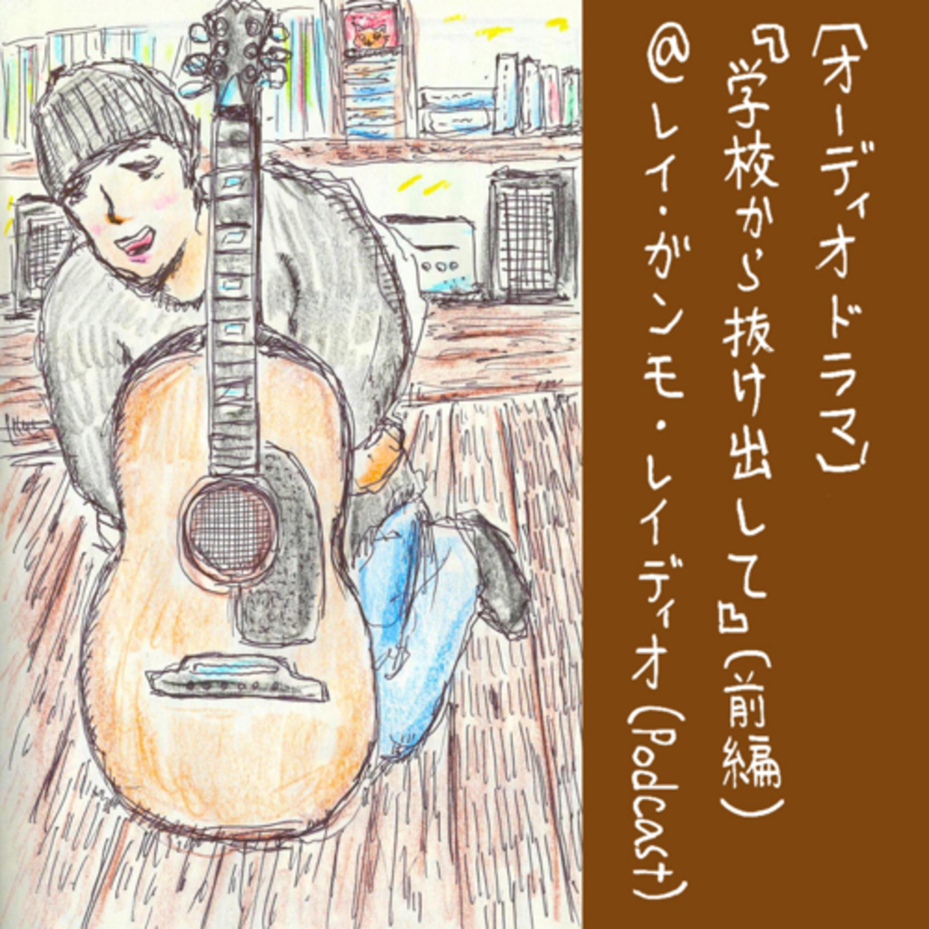 レイ・ガンモ・レイディオ（音楽、本、ラジオなど）Rei Gummo Radio JPN