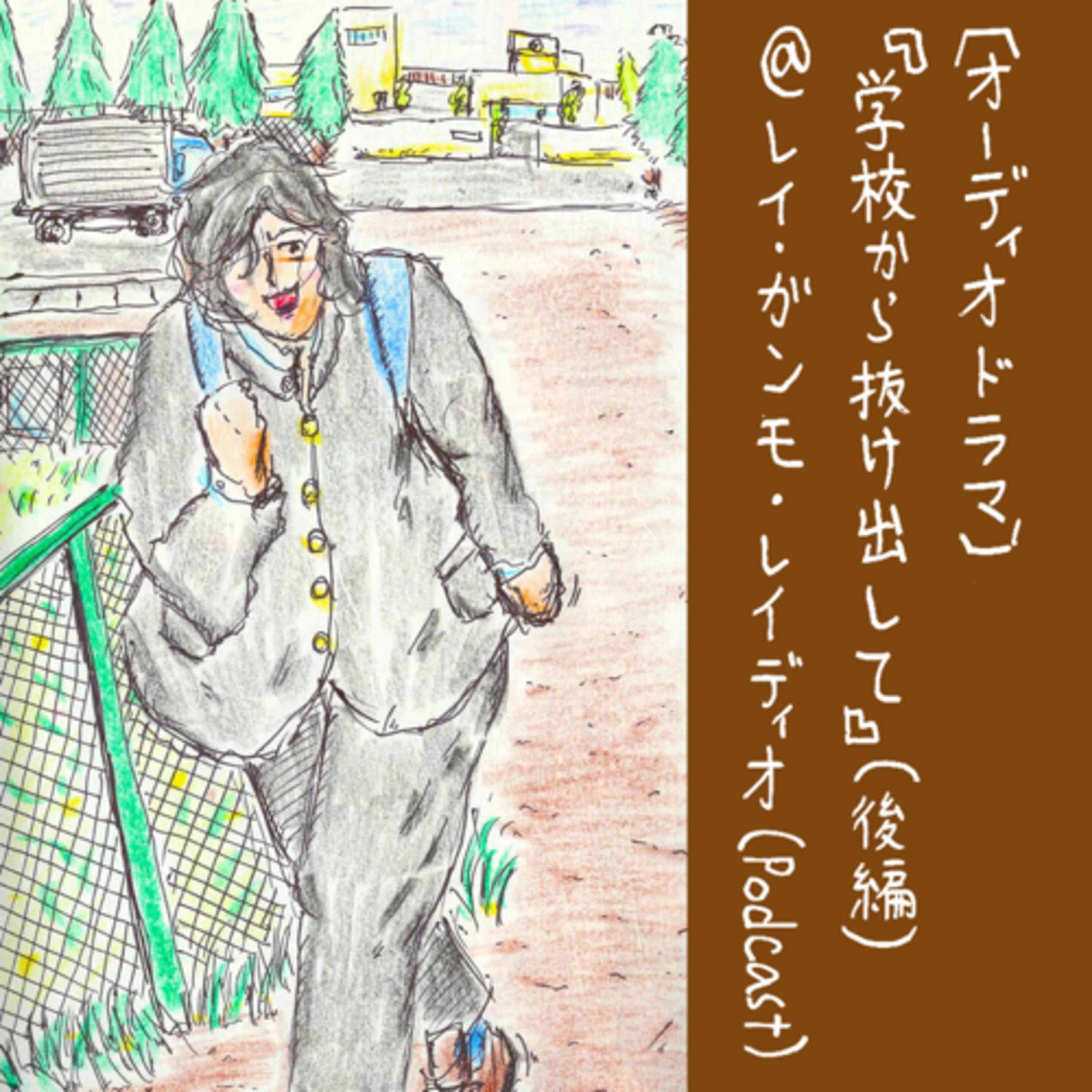 レイ・ガンモ・レイディオ（音楽、本、ラジオなど）Rei Gummo Radio JPN