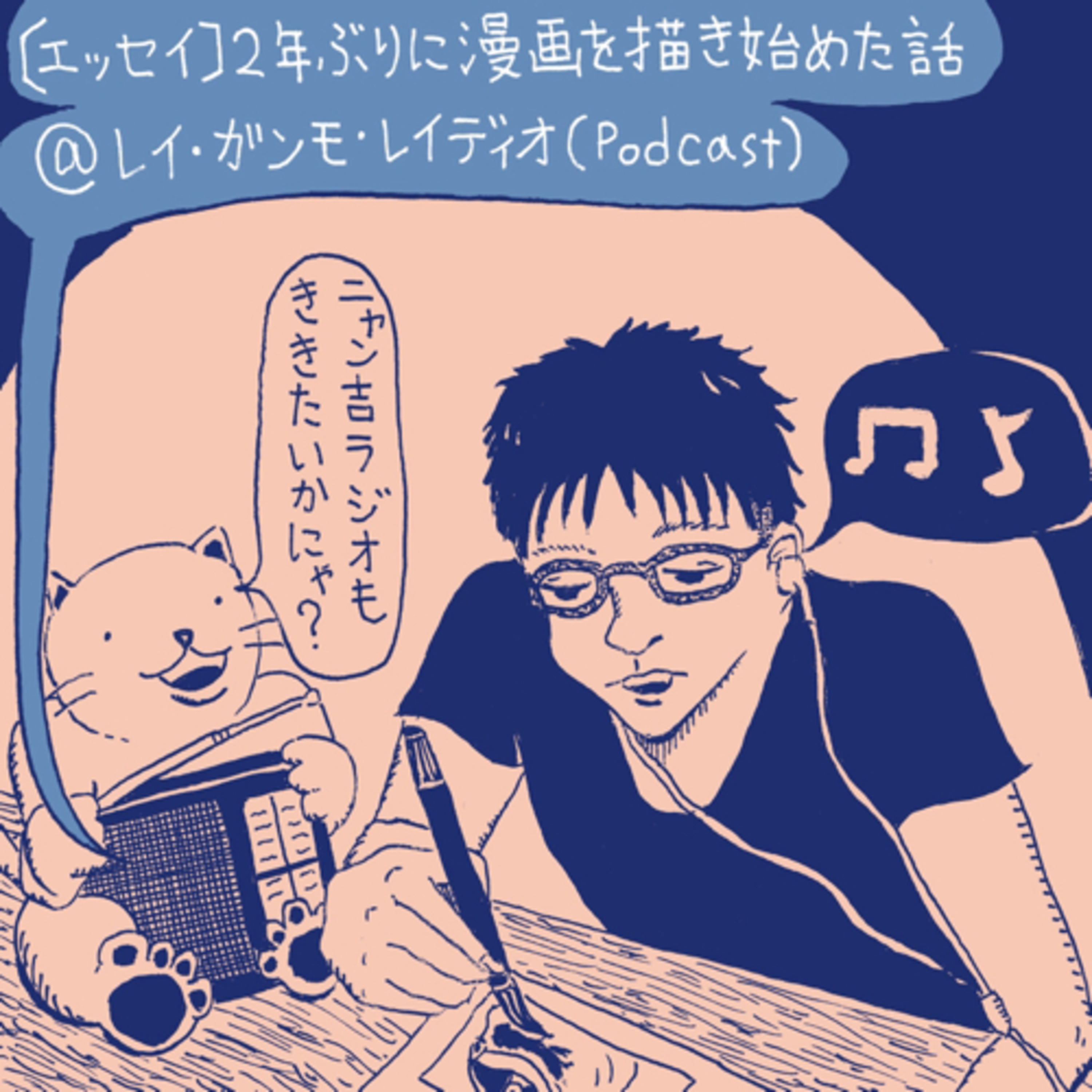 レイ・ガンモ・レイディオ（音楽、本、ラジオなど）Rei Gummo Radio JPN