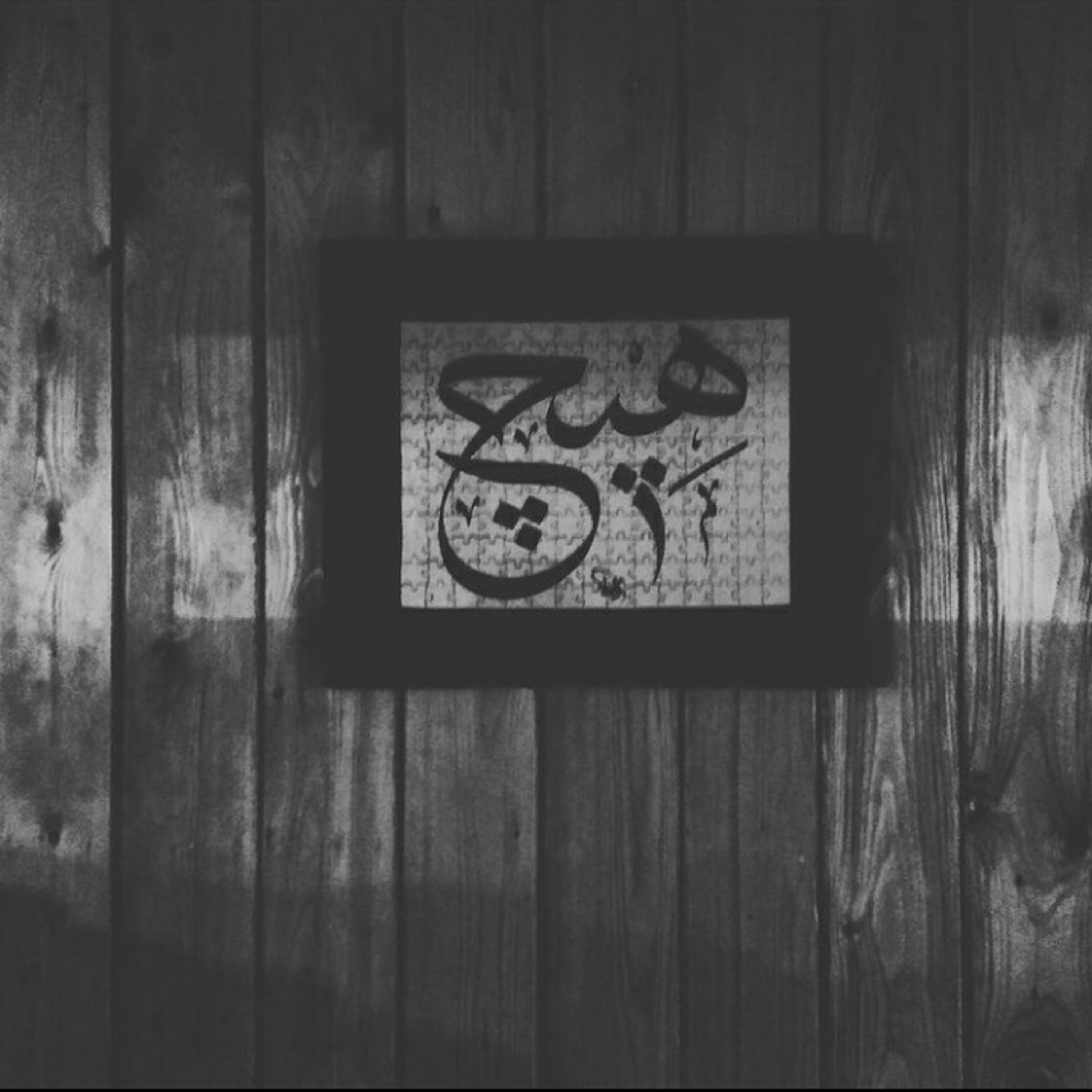 مولانا episode artwork