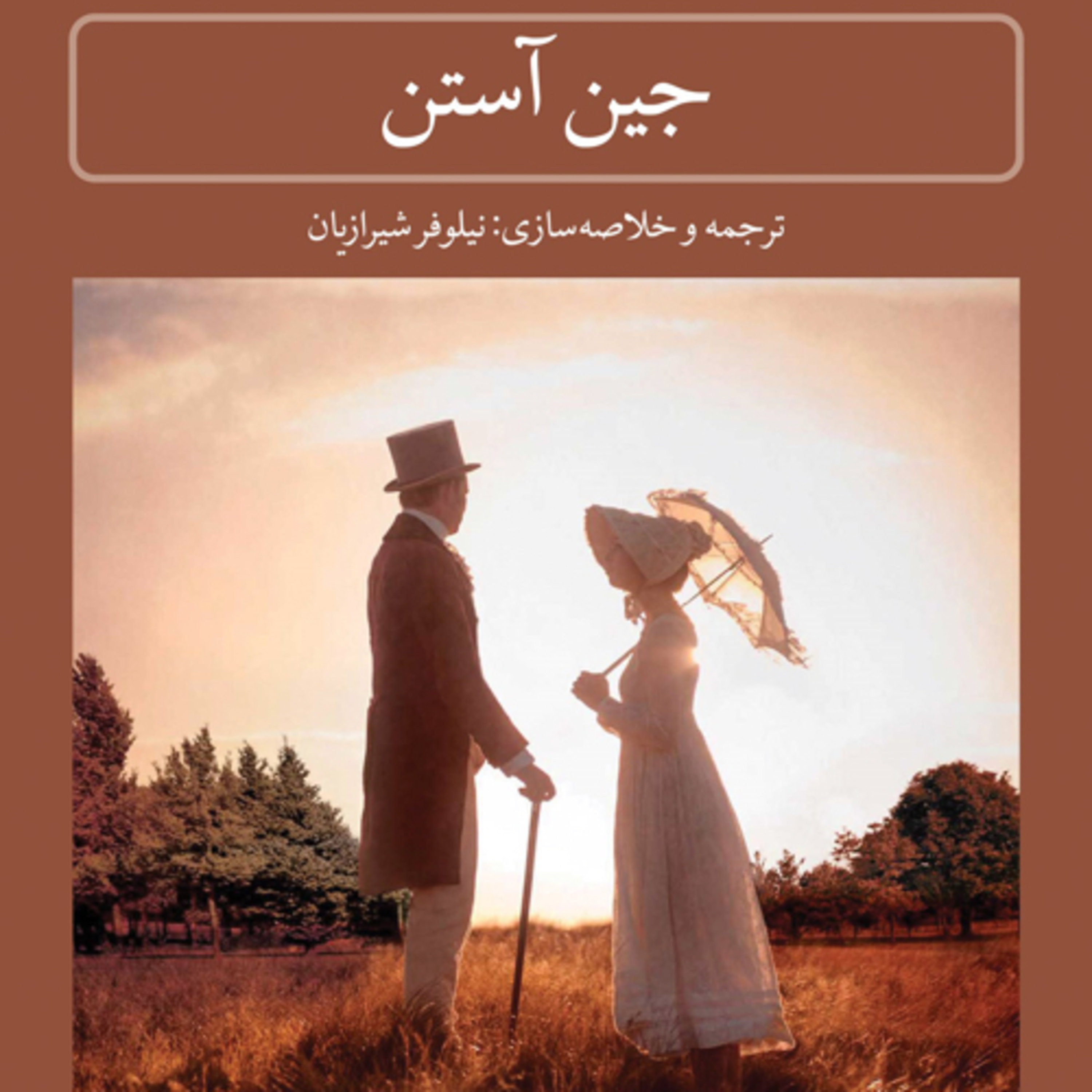 کاور معرفی کتاب