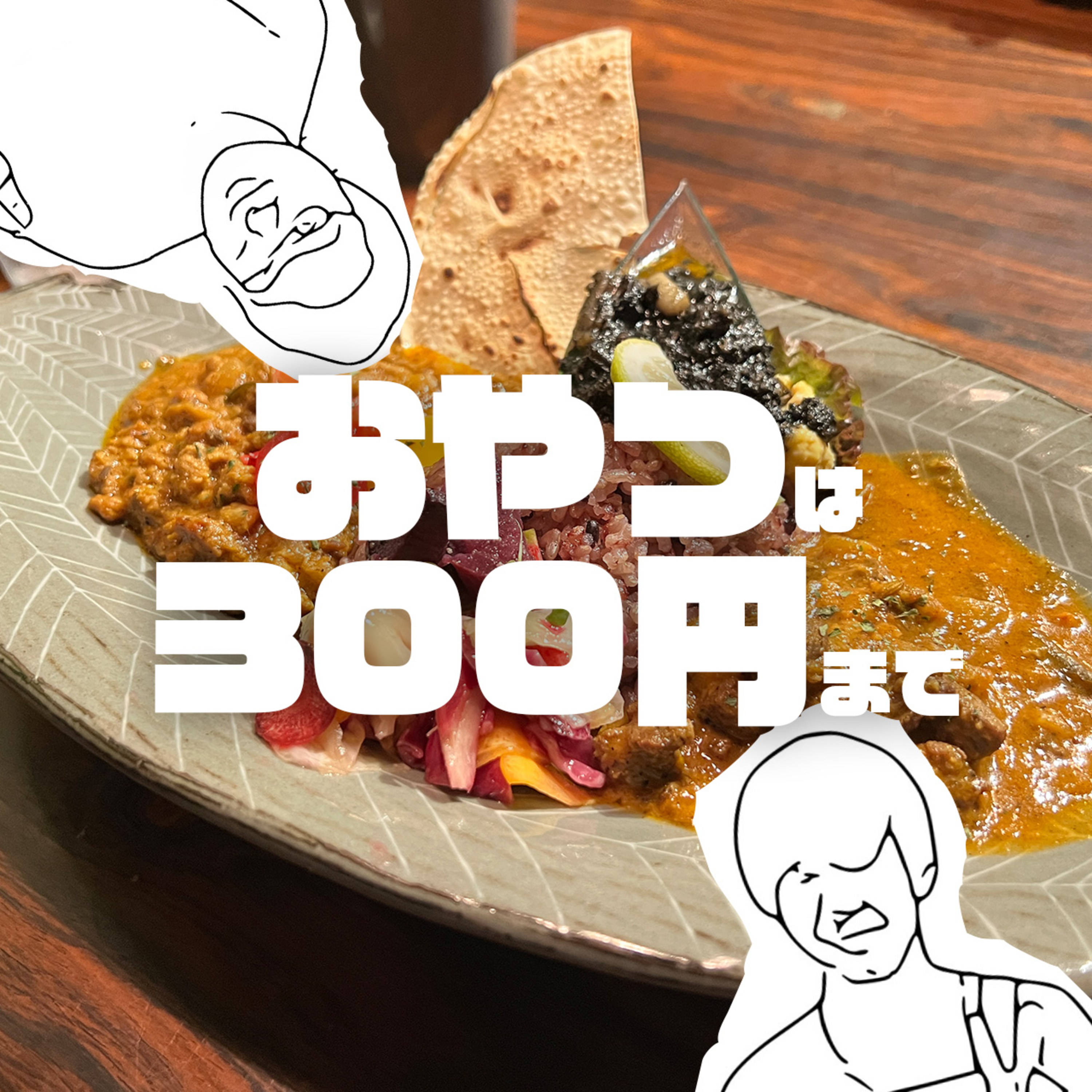 vol.109_横丁で大喧嘩