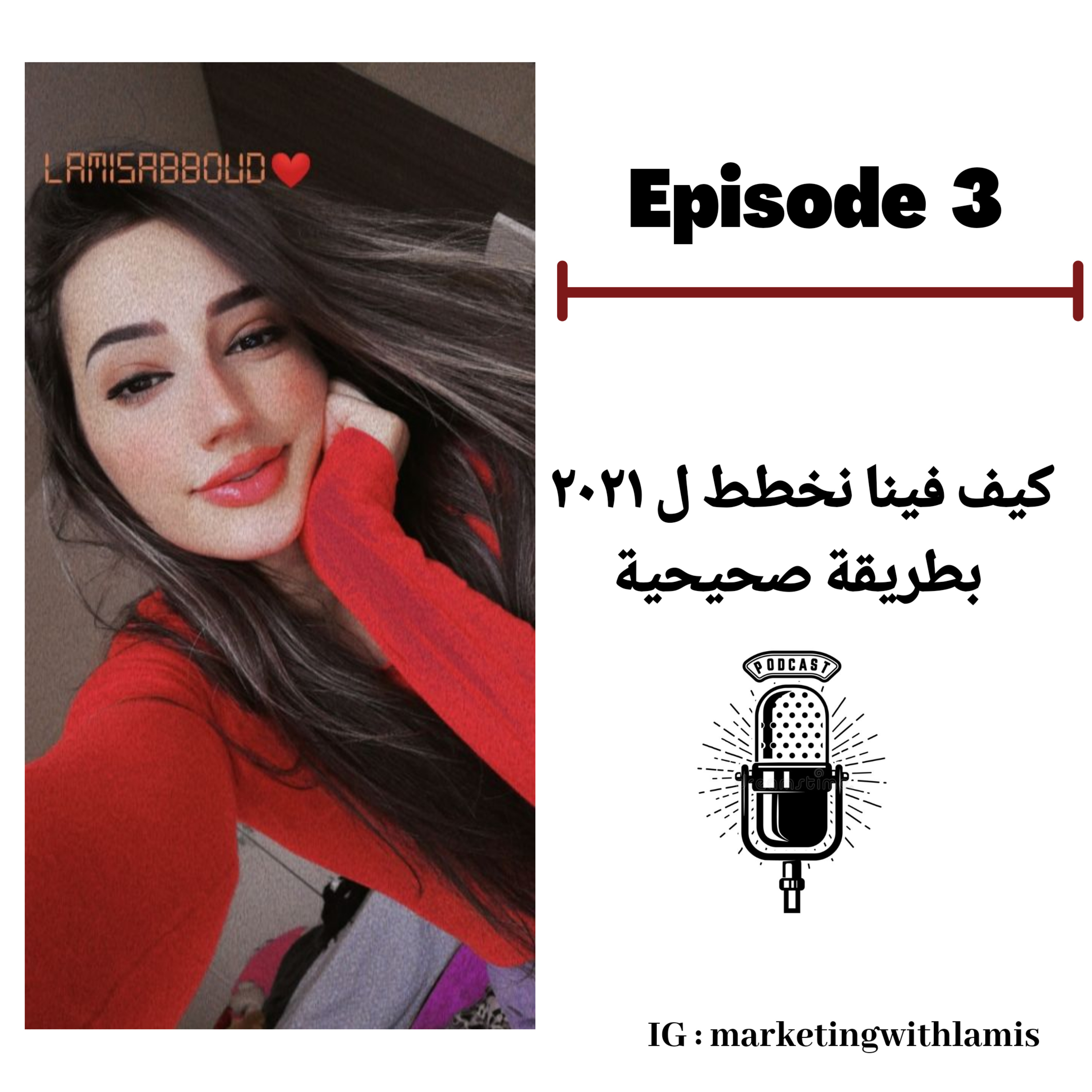 plan for your new year 2021 /كيف تخطط لسنتك الجديدة ٢٠٢١ episode artwork