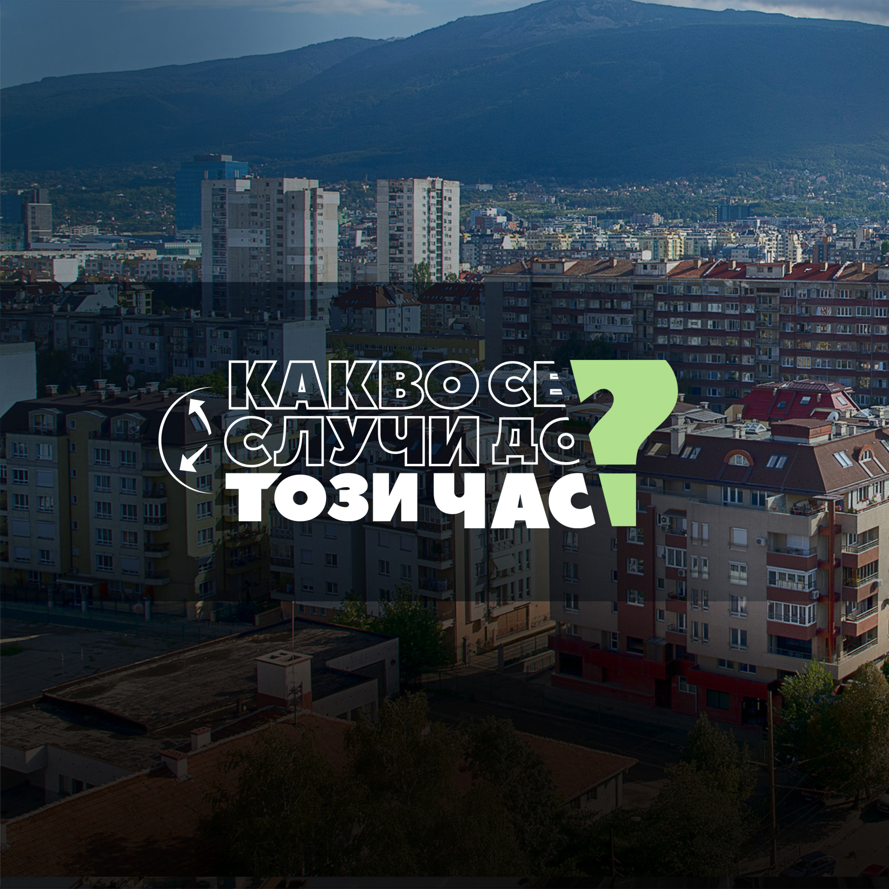 Чуйте водещите новини до 13 часа episode artwork