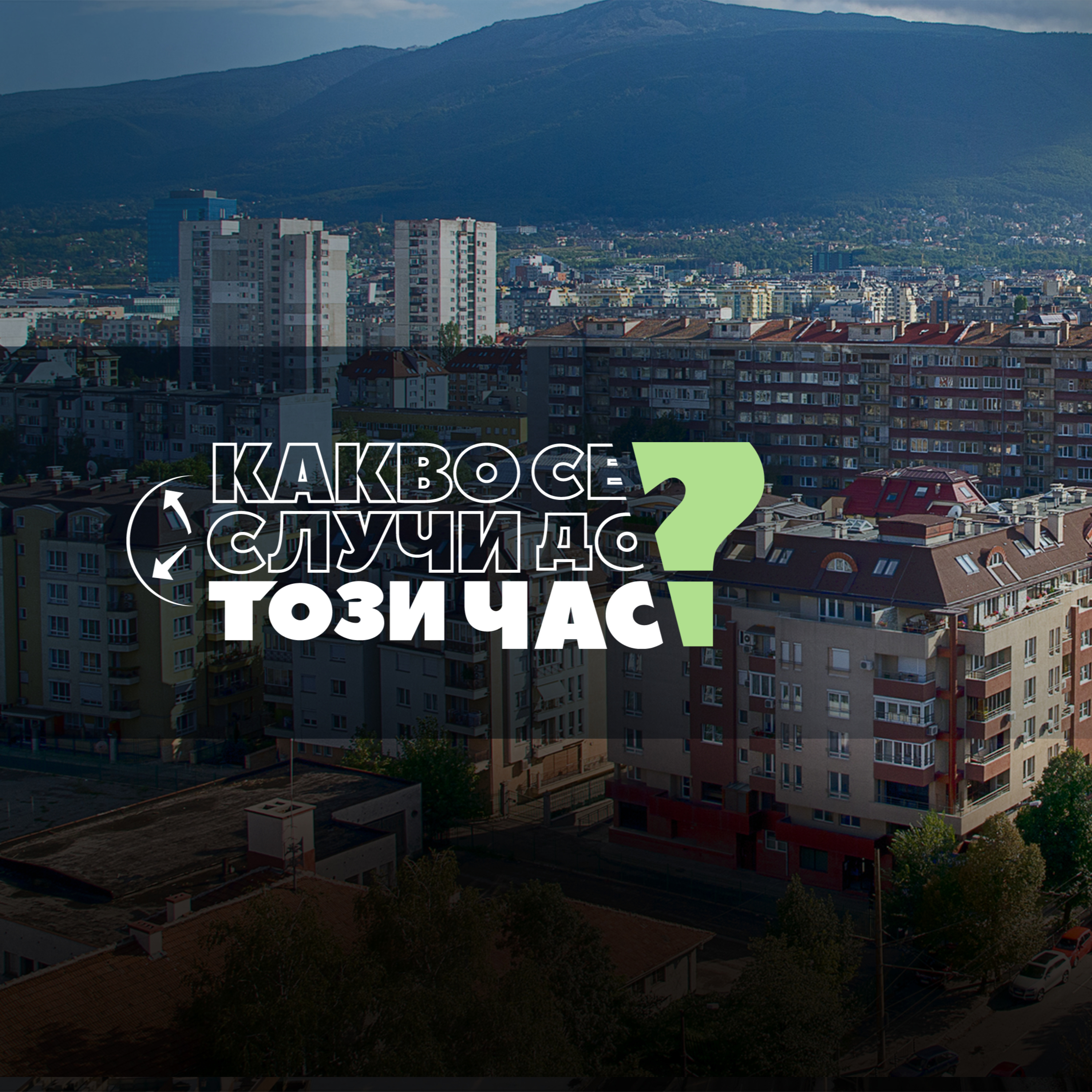 Чуйте водещите новини до 13 часа episode artwork
