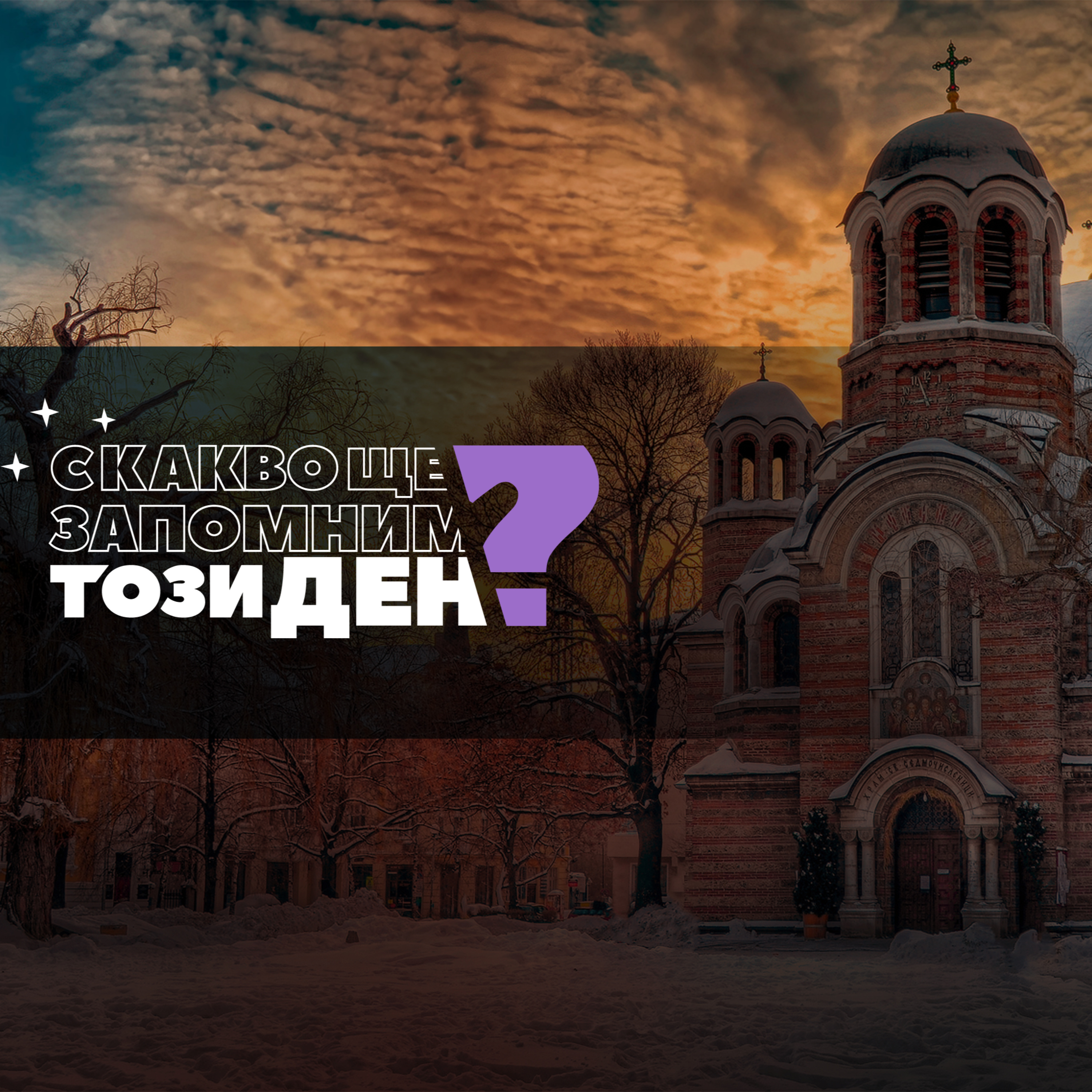 Чуйте водещите новини до 18 часа  episode artwork