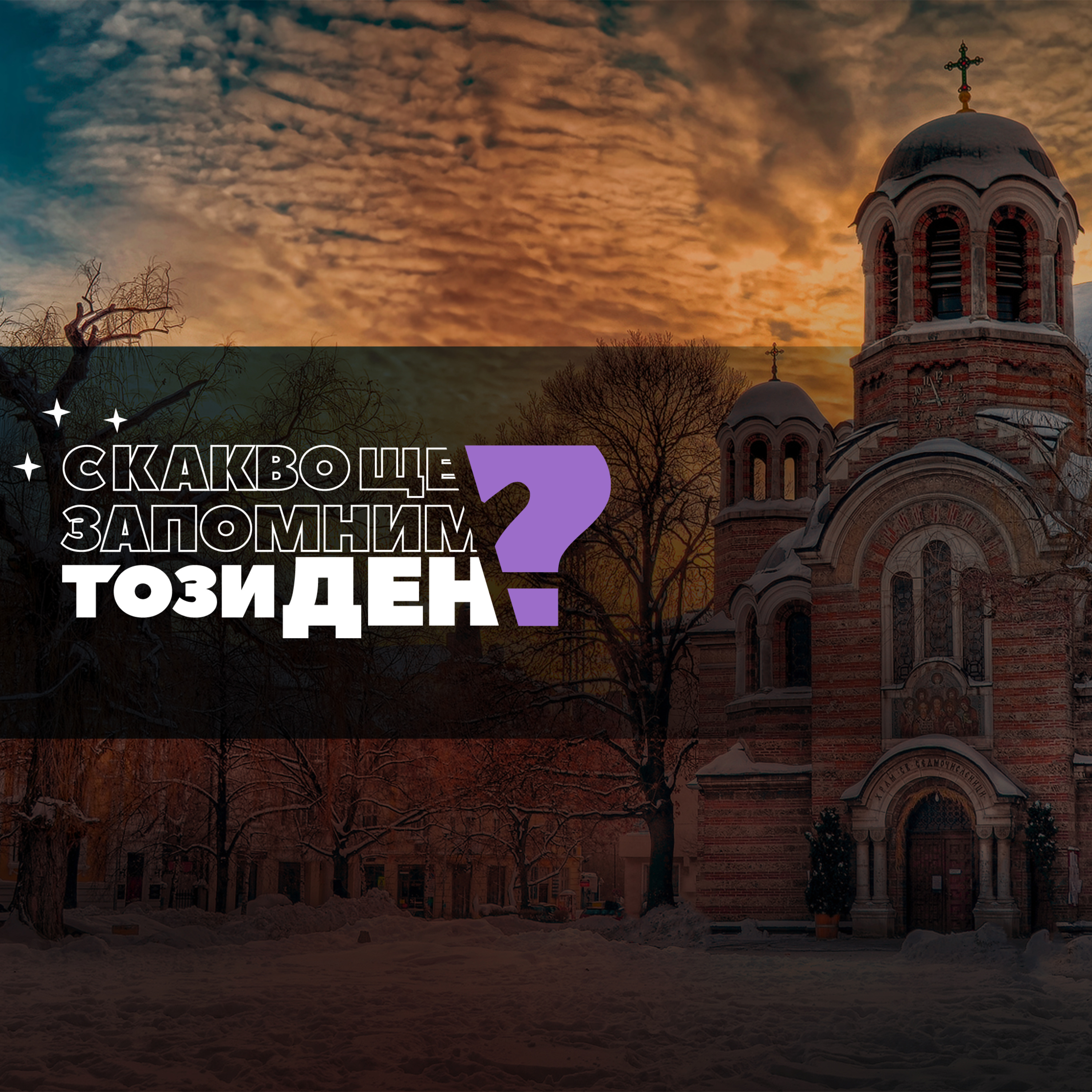 Чуйте водещите новини до 18 часа episode artwork