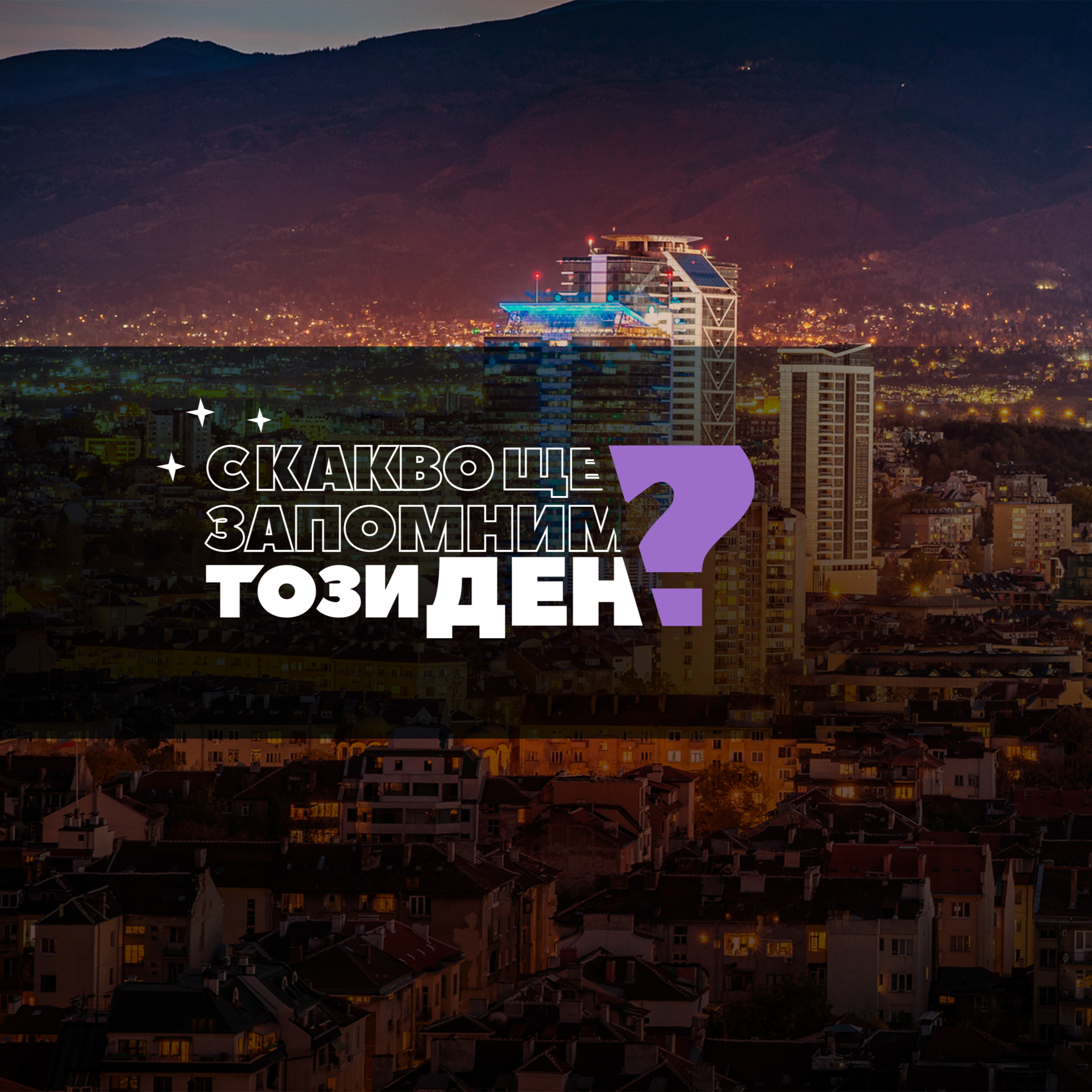 Чуйте водещите новини до 18 часа episode artwork