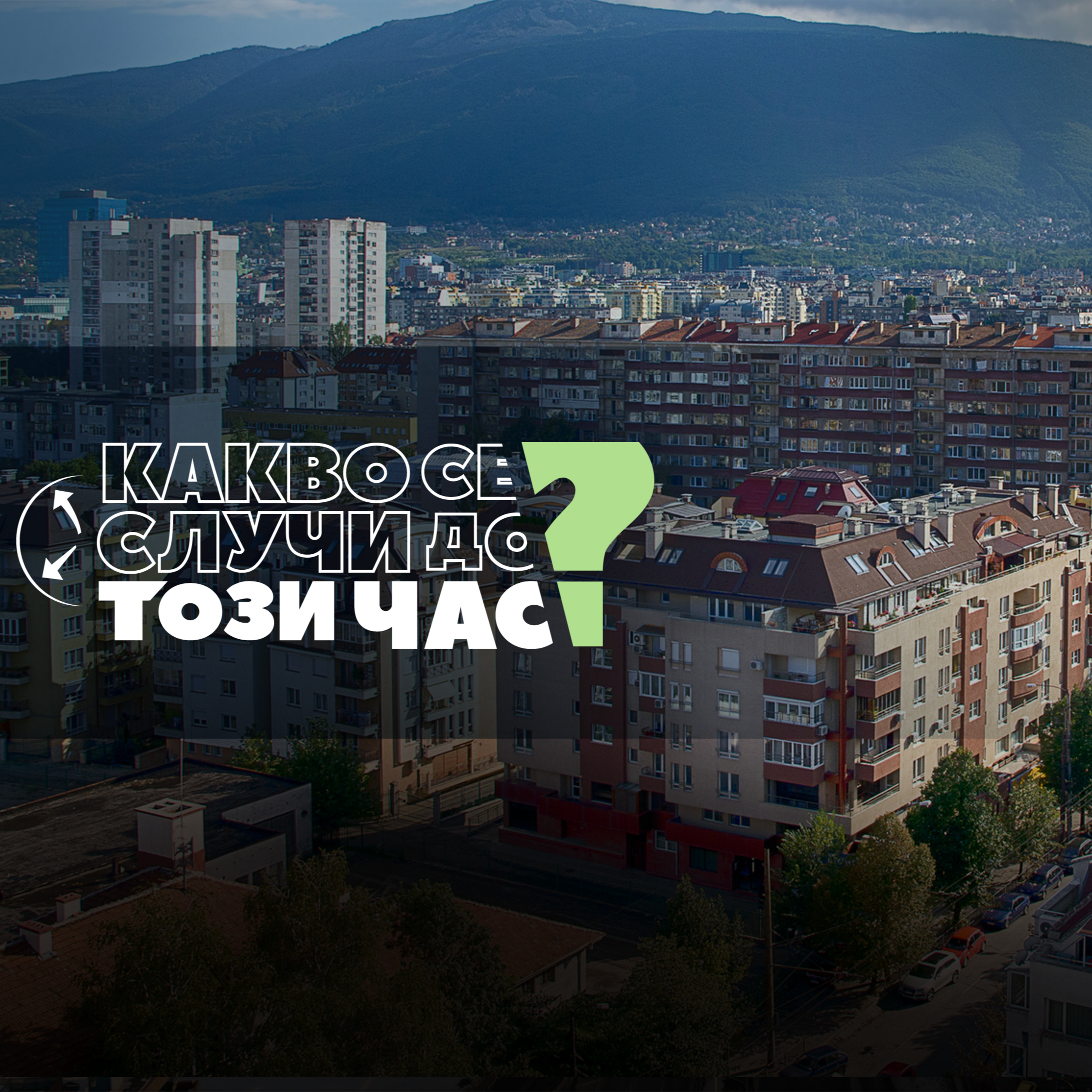 Чуйте водещите новини до 13 часа episode artwork