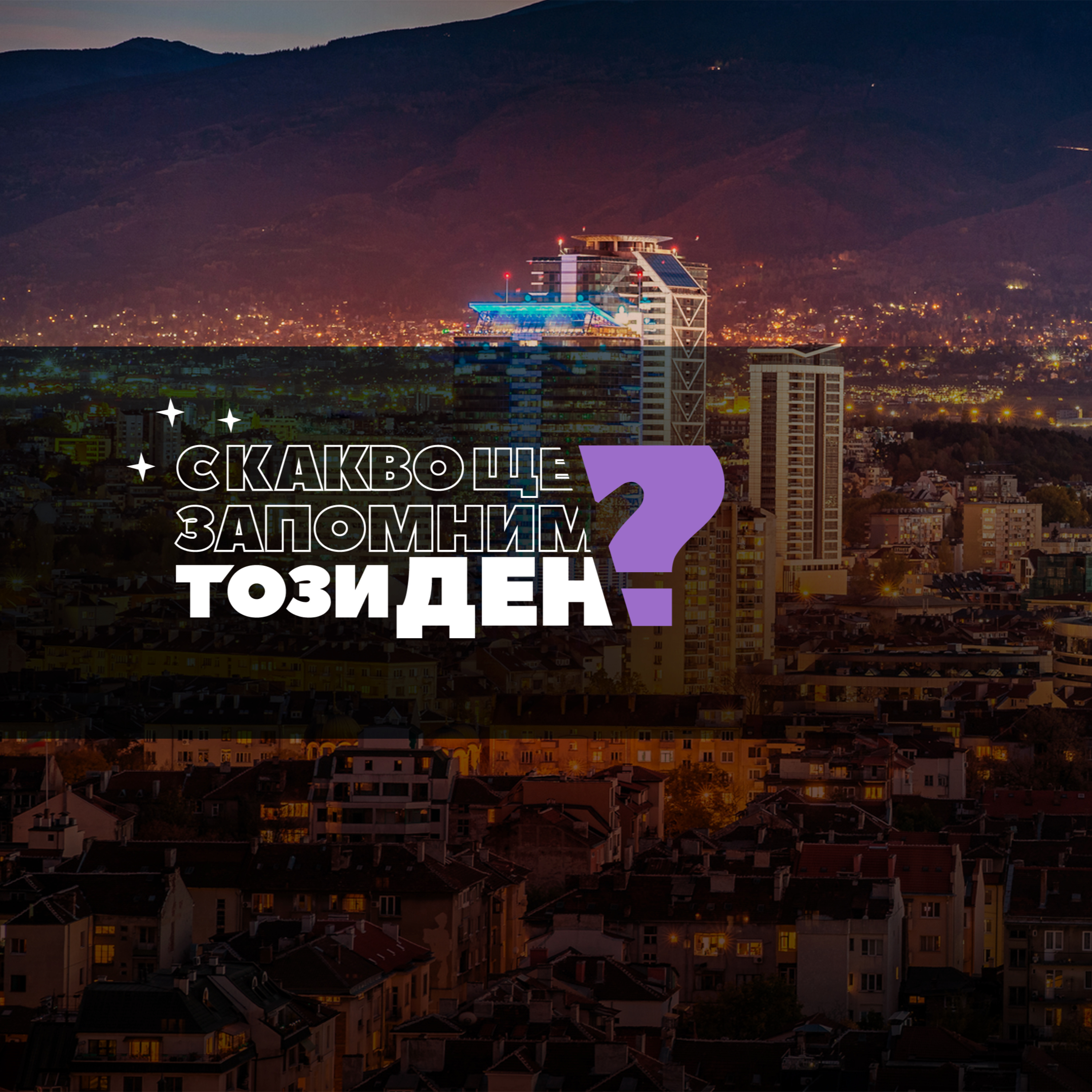 Чуйте водещите новини до 18 часа episode artwork