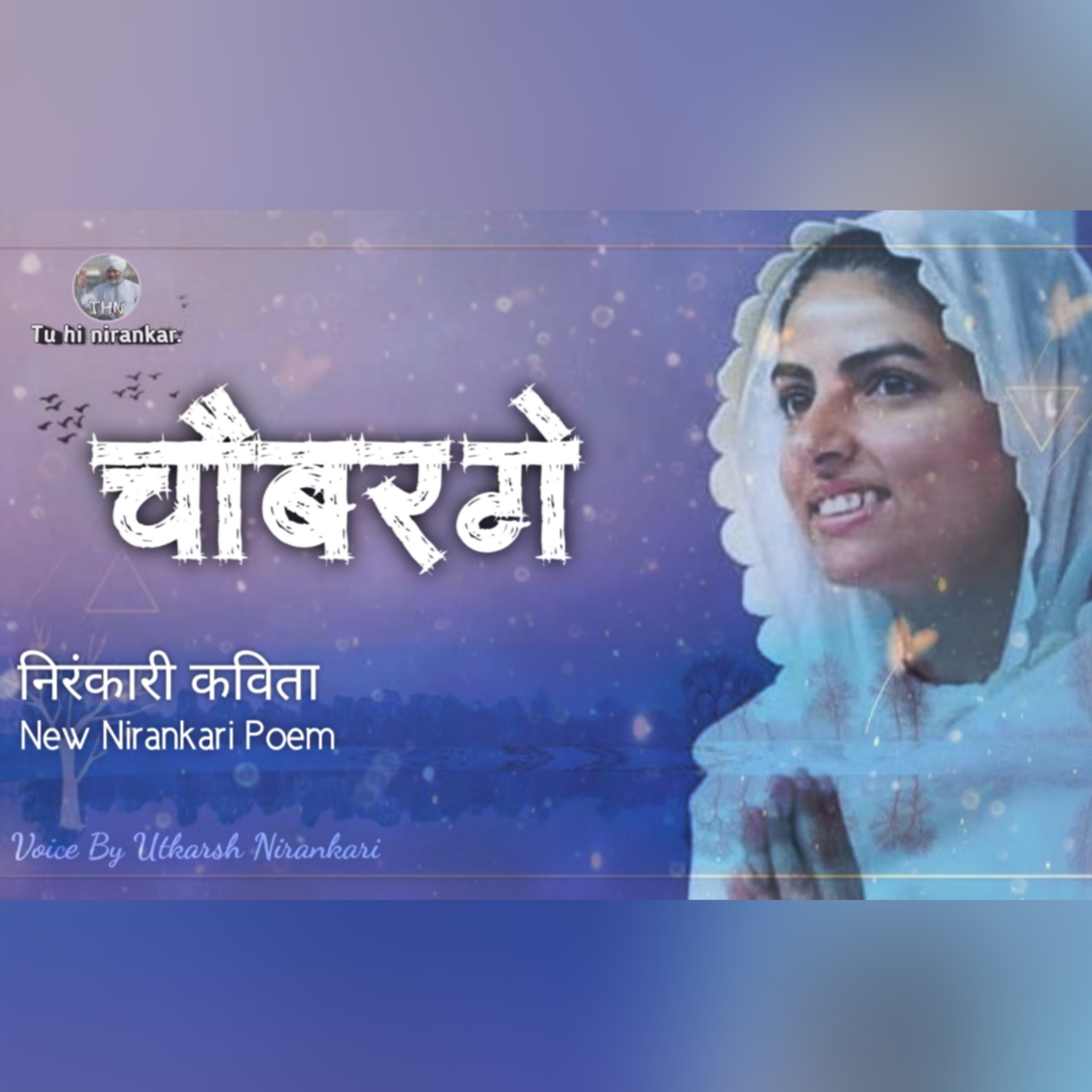 'Chobarge' Teri Rahamato Ne Savara Mujhe episode artwork
