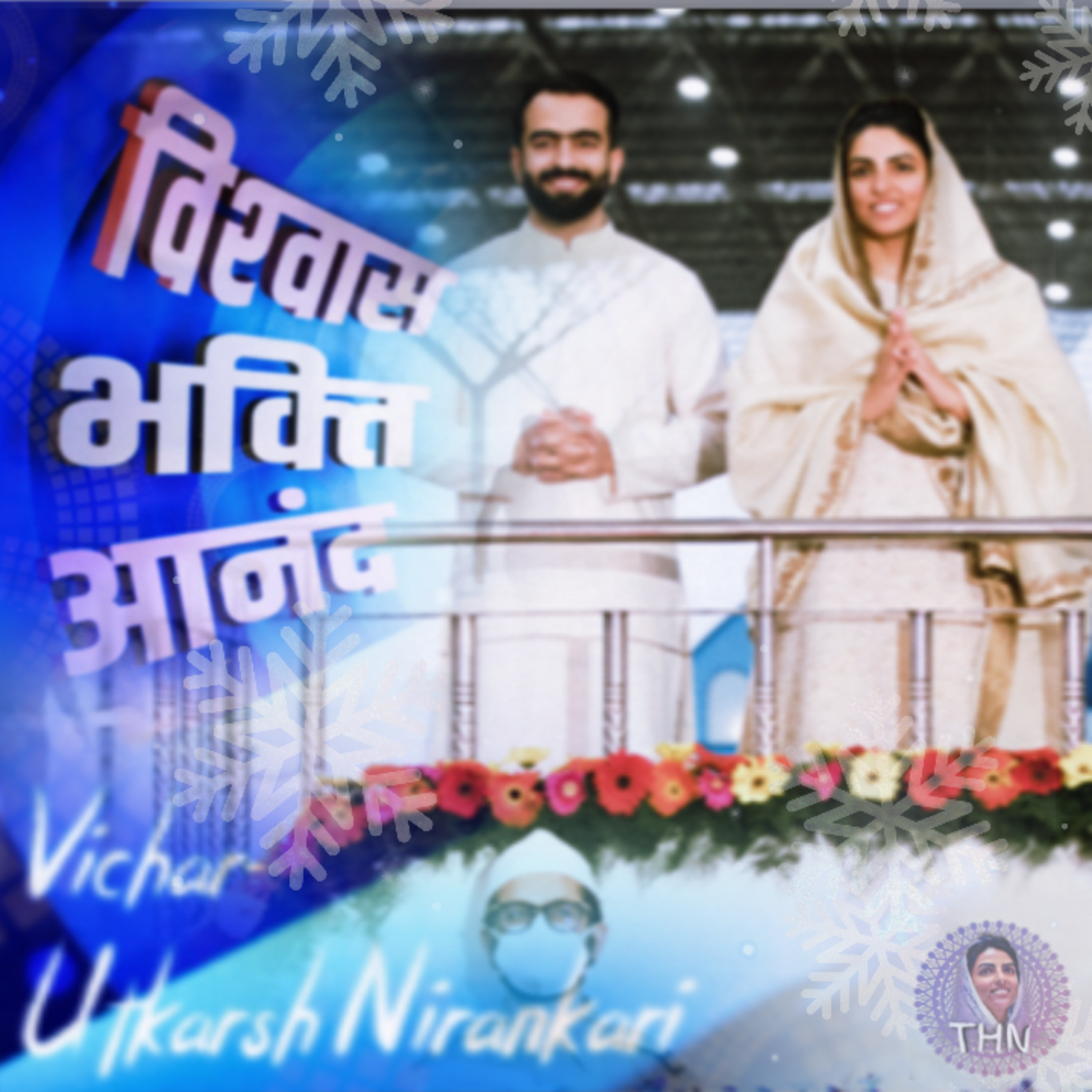 The Humility Nirankari (Podcast)