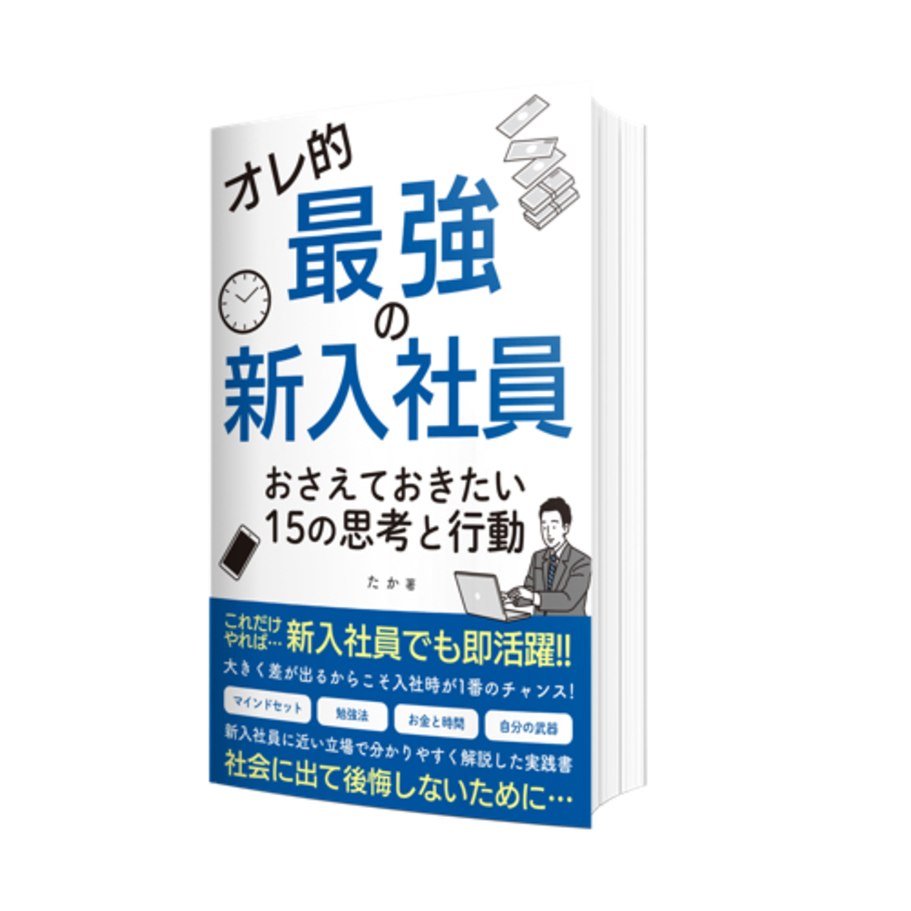 【報告】kindle本初出版に向けての感想 episode artwork