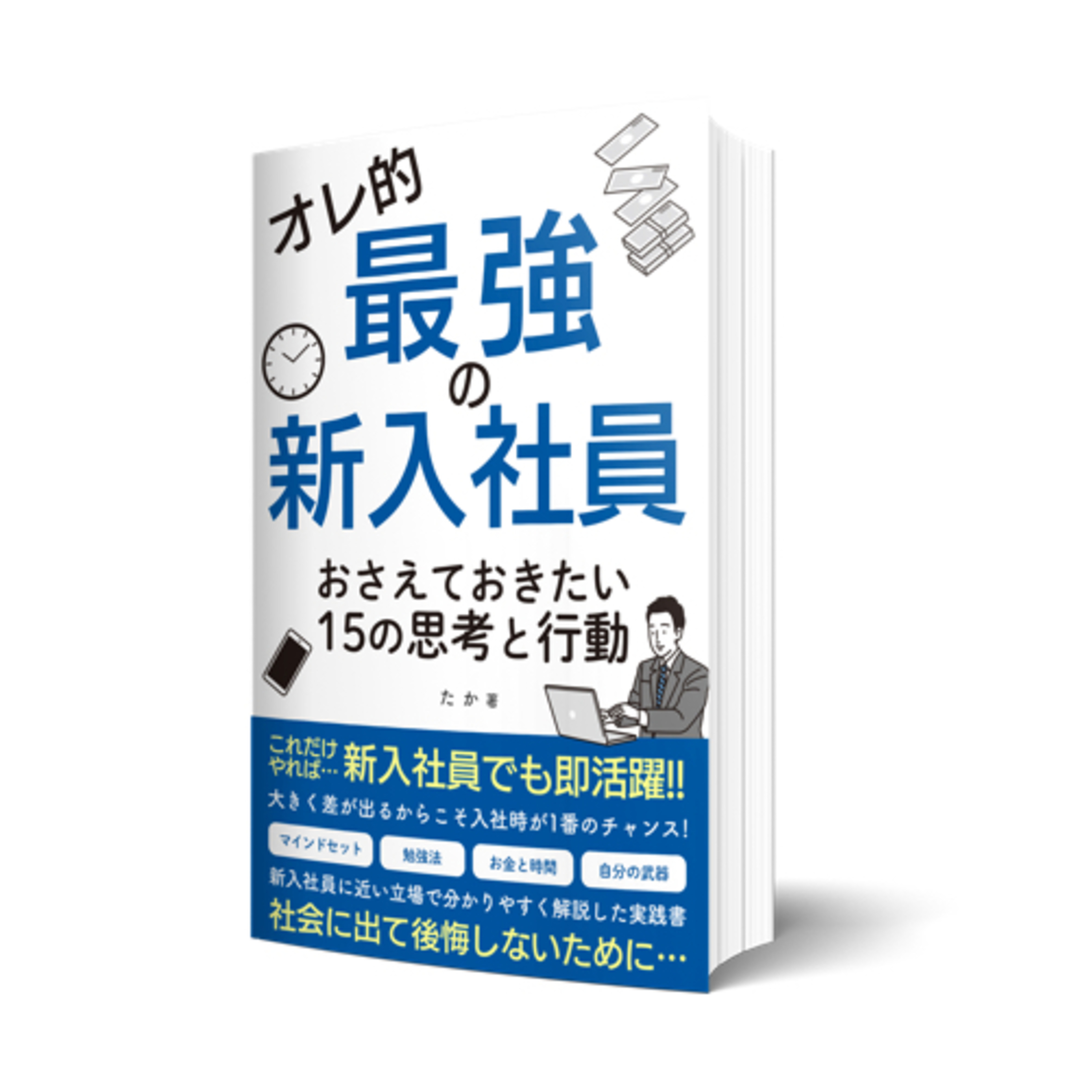 【期間限定】kindle本無料販売中! episode artwork