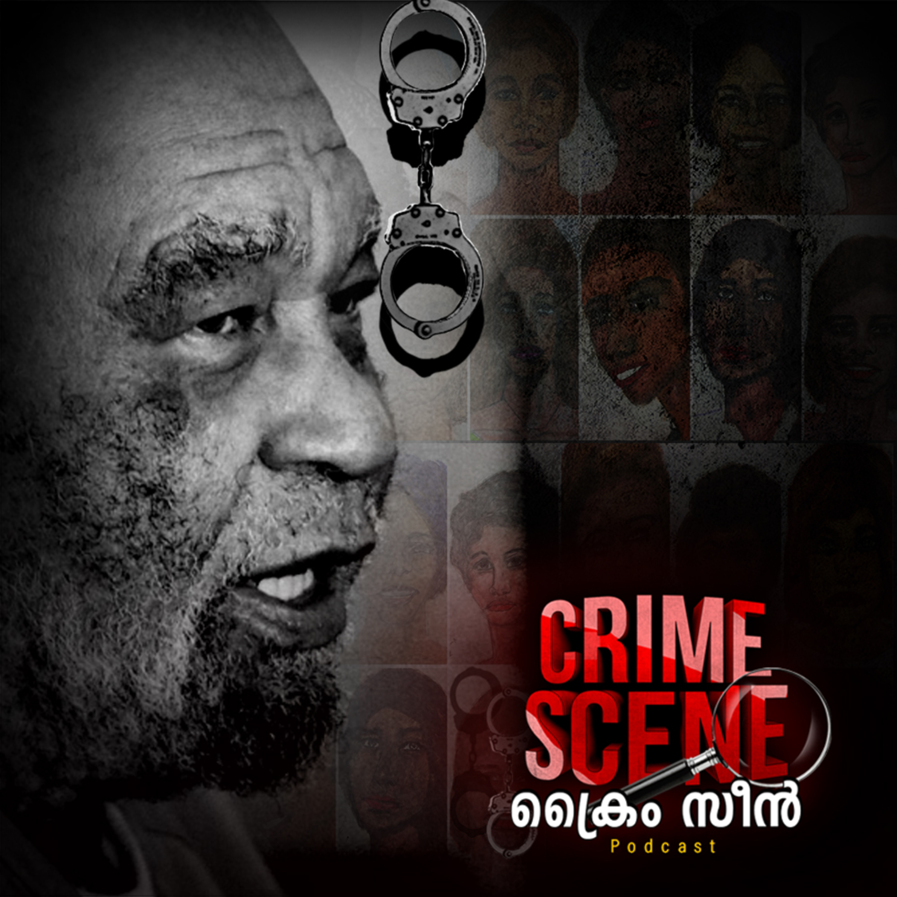 Samuel Little | സാമുവൽ ലിറ്റൽ