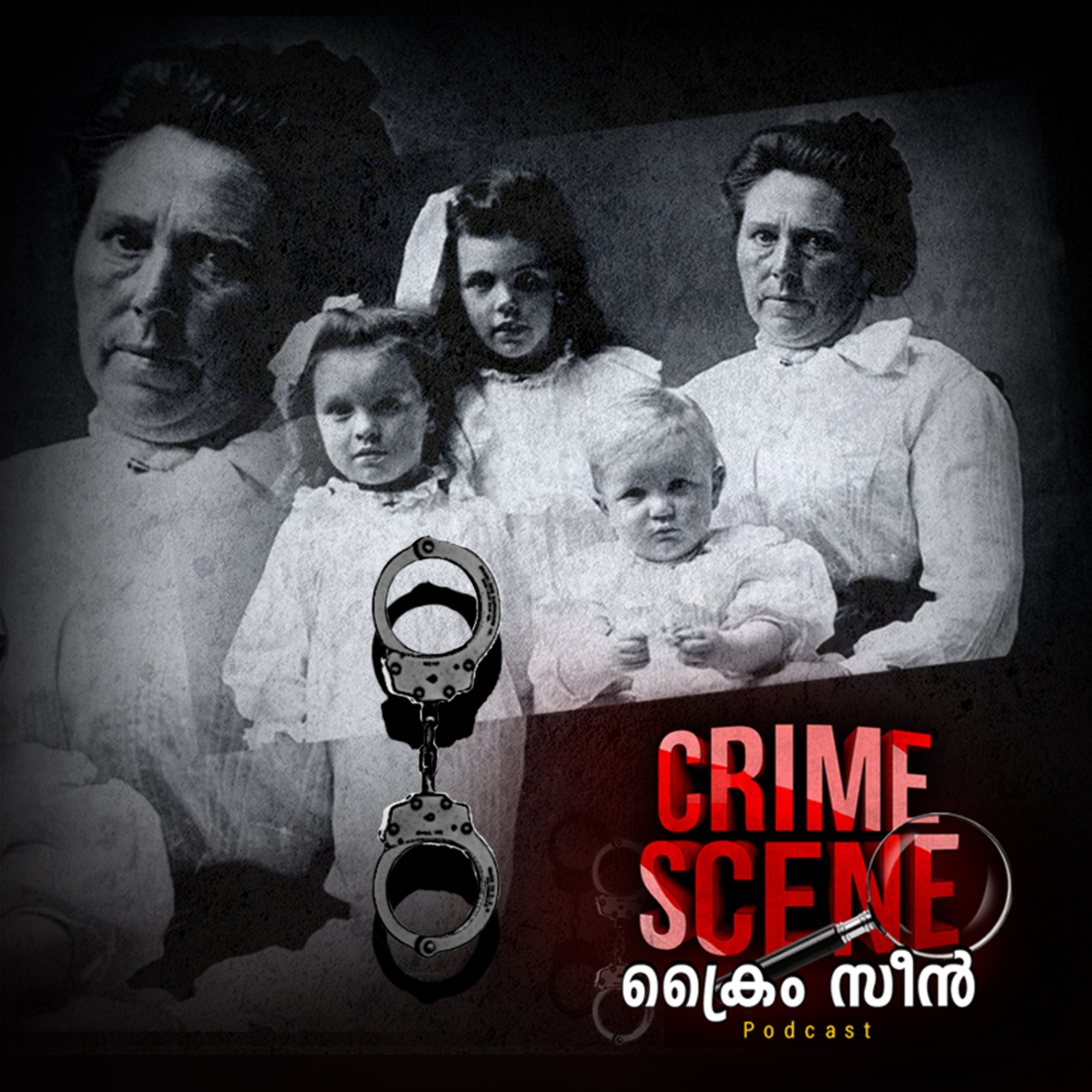Belle Gunness | ബെൽ ഗണെസ്