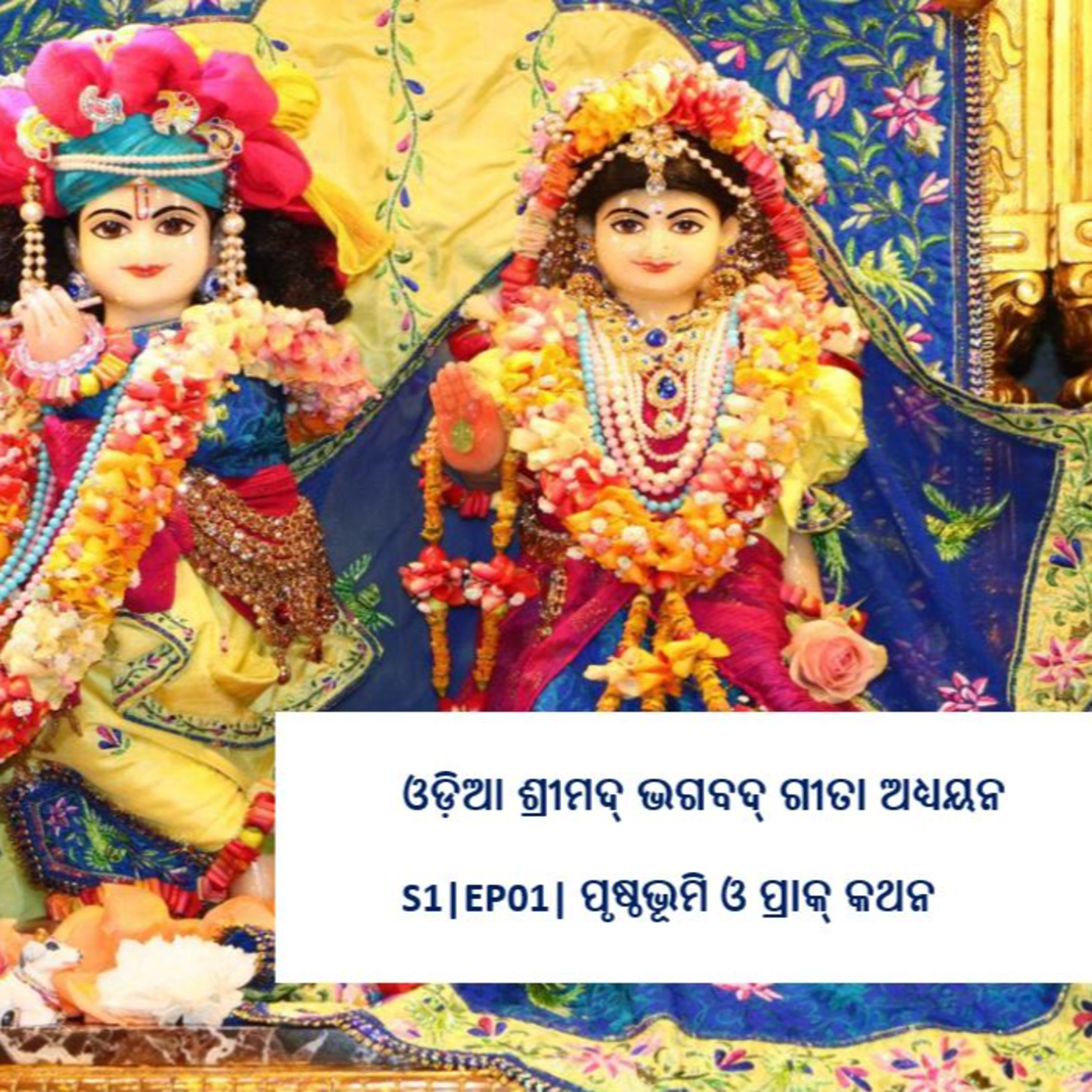 Srila Prabhupada Online Book Reading Lab Gurugram