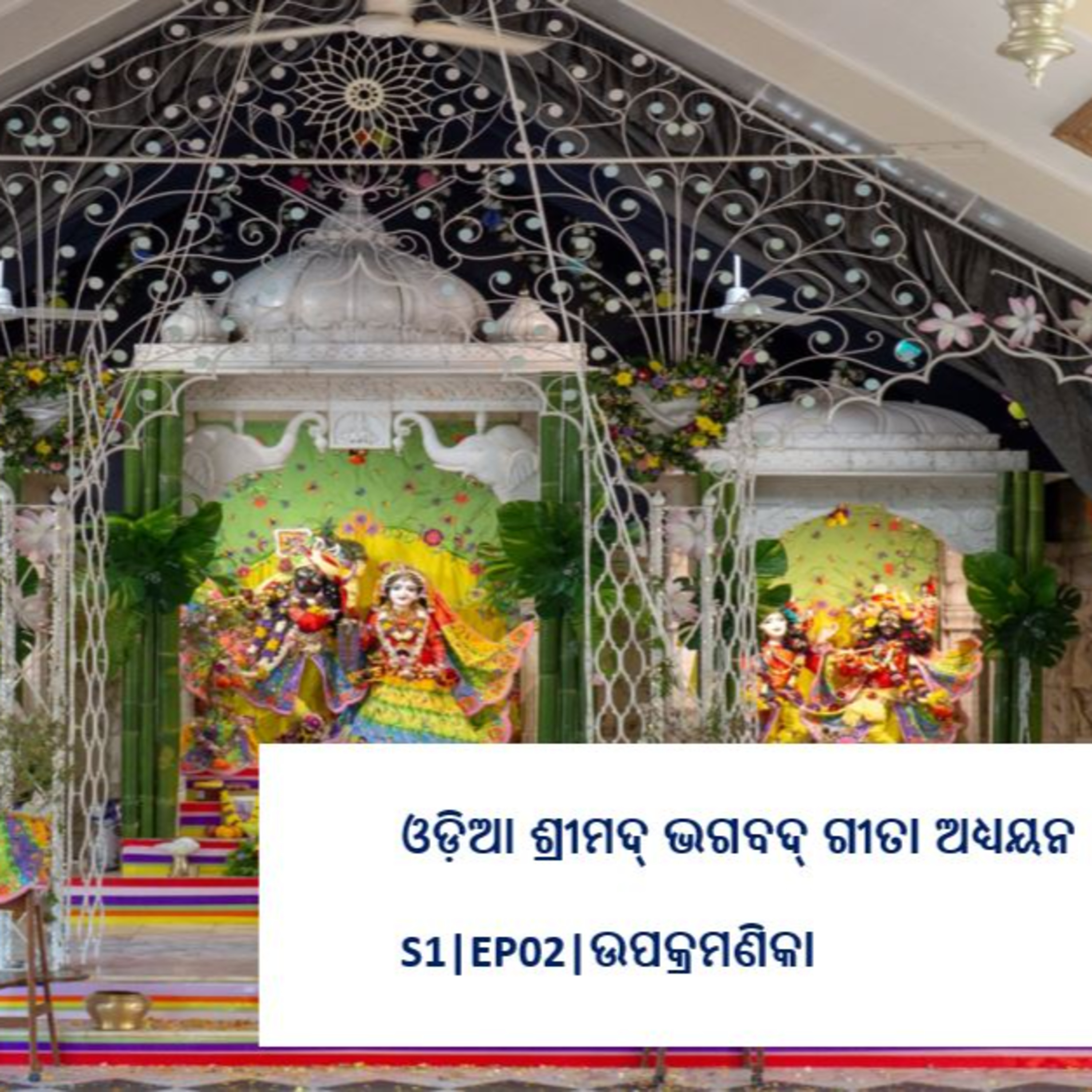 Srila Prabhupada Online Book Reading Lab Gurugram