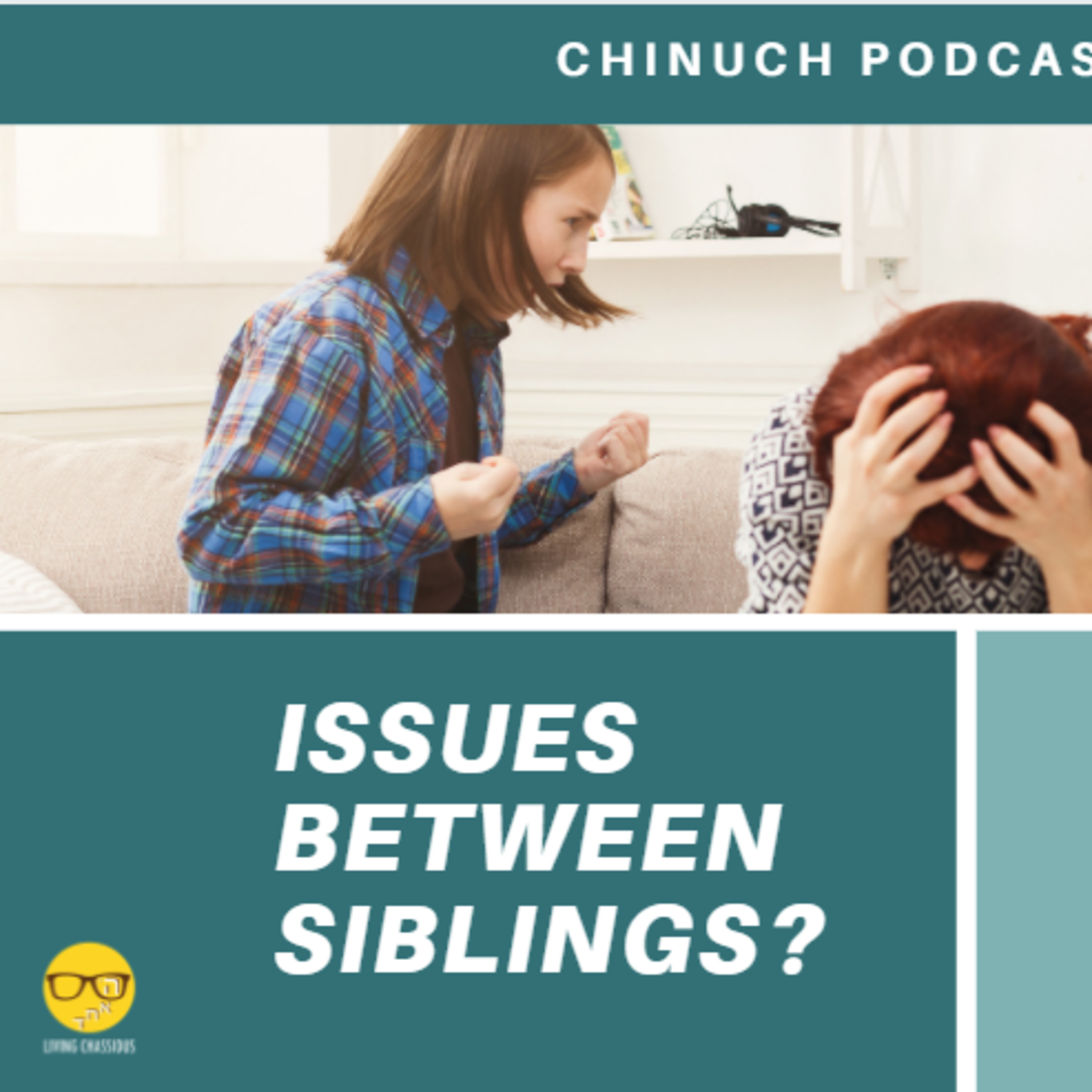 Living Chinuch: Issues Between Siblings