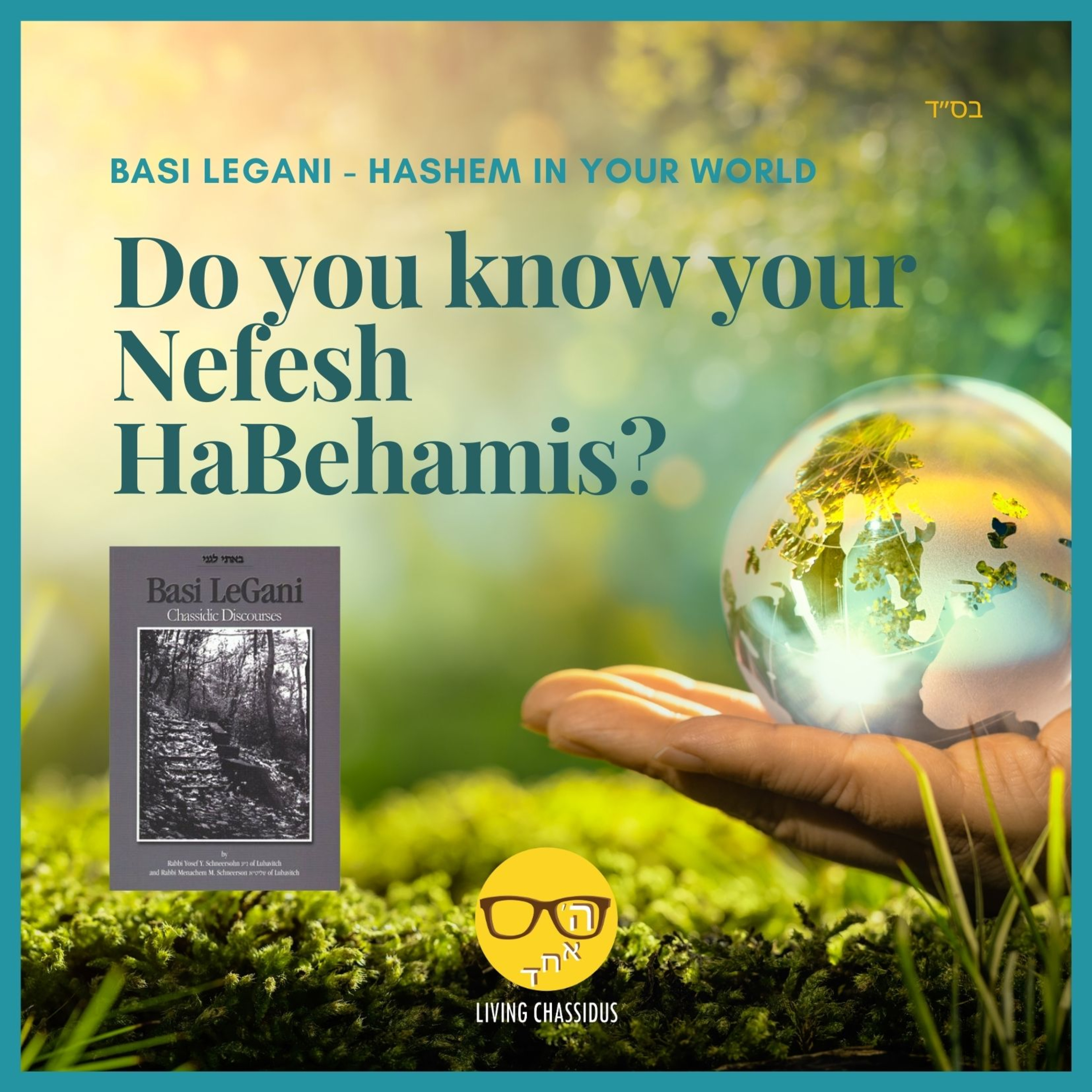 Basi Legani 5710: When Is My Nefesh Habahemis Talking? – Class 6 episode artwork