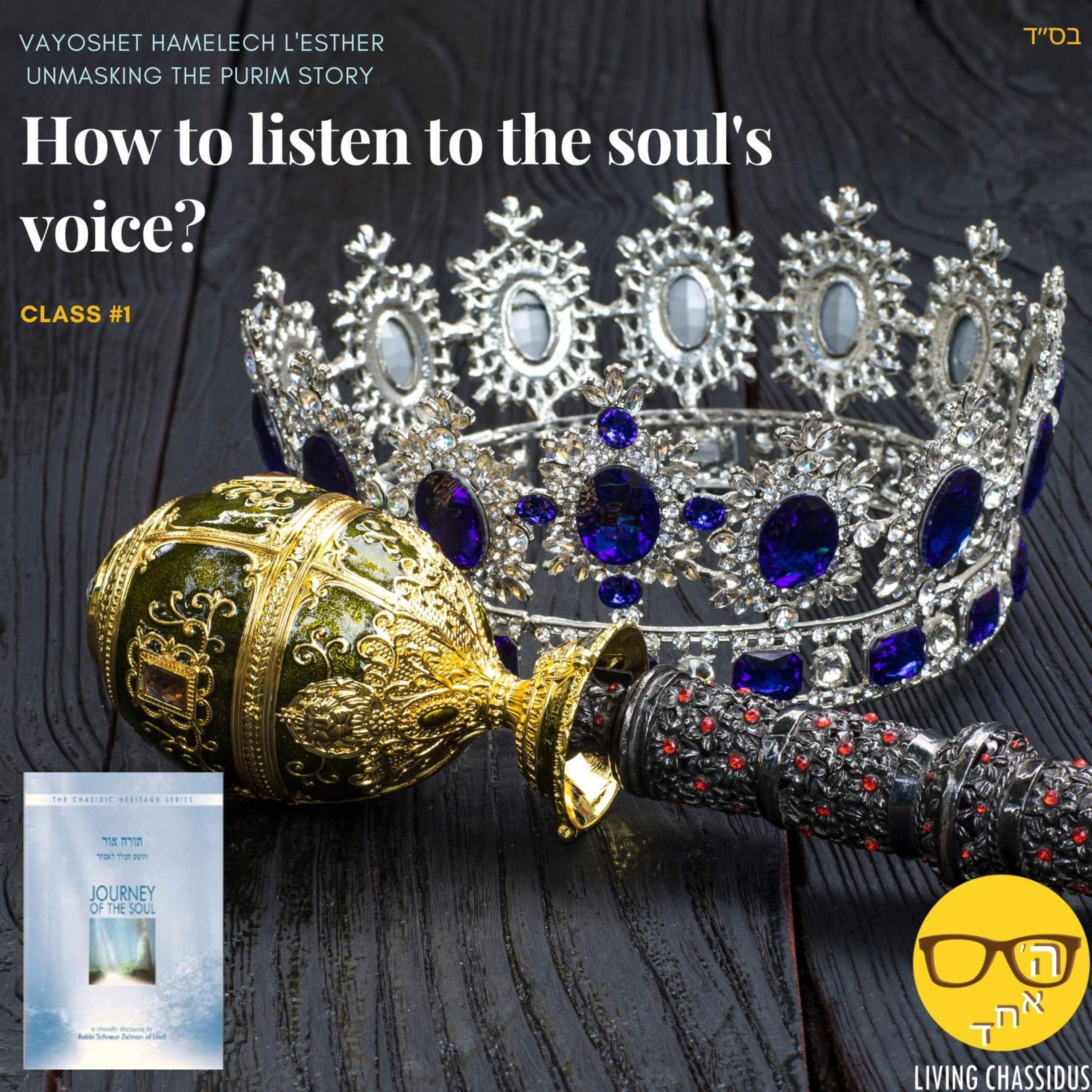 The Living Chassidus Podcast