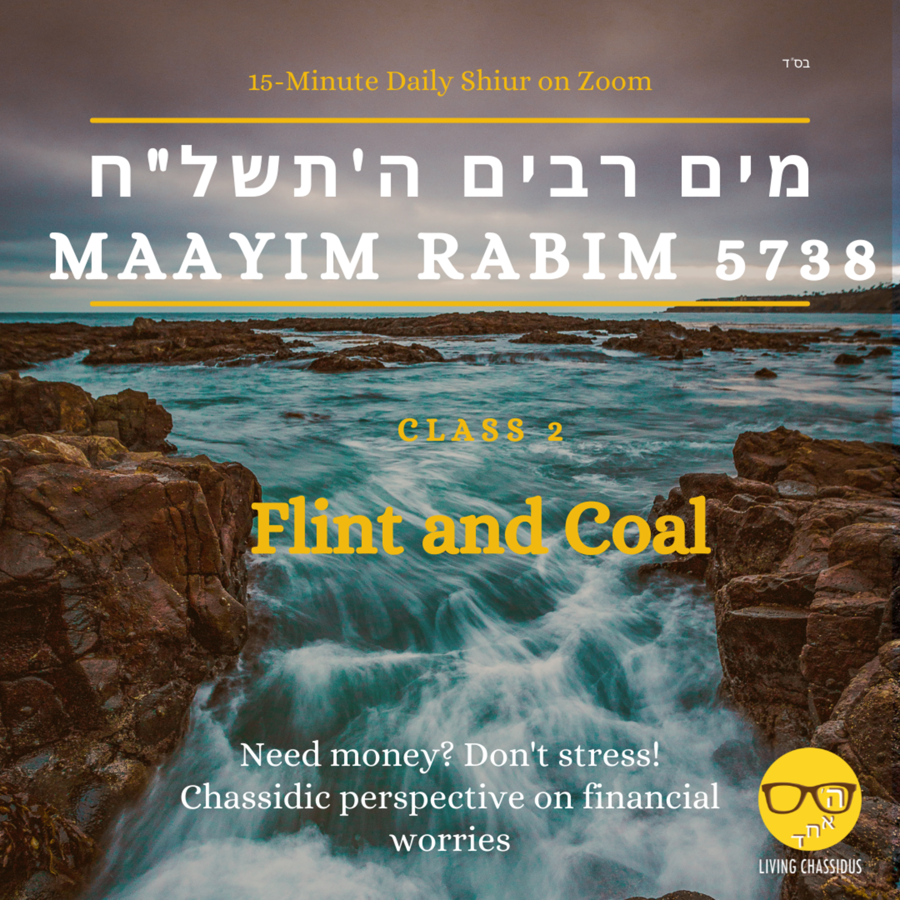 Mayim Rabim 5738: How Do I Stop Stress From Affecting Me? Class 2 episode artwork