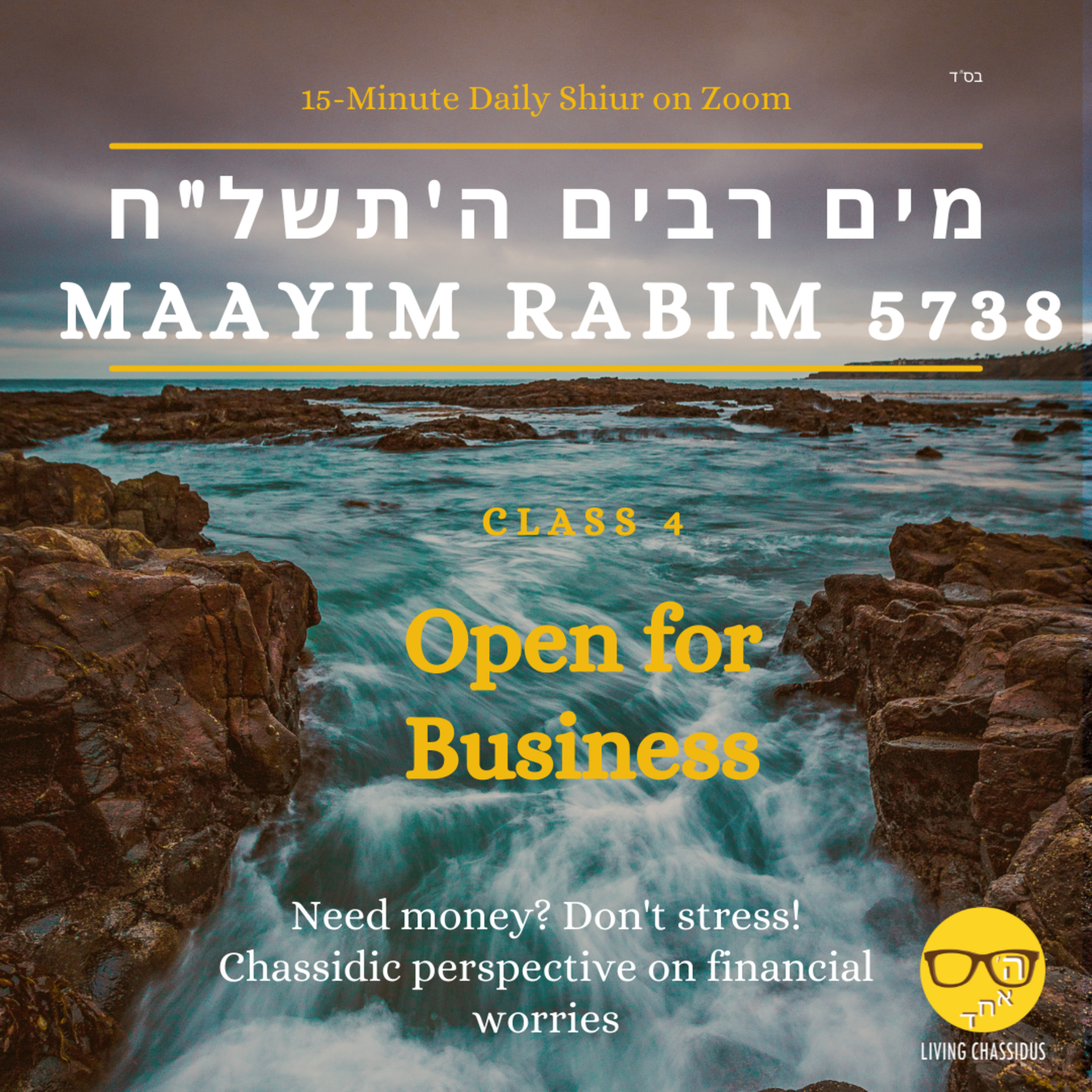 Mayim Rabim 5738: How Can I Become a Baal Teshuvah? Class 4 episode artwork
