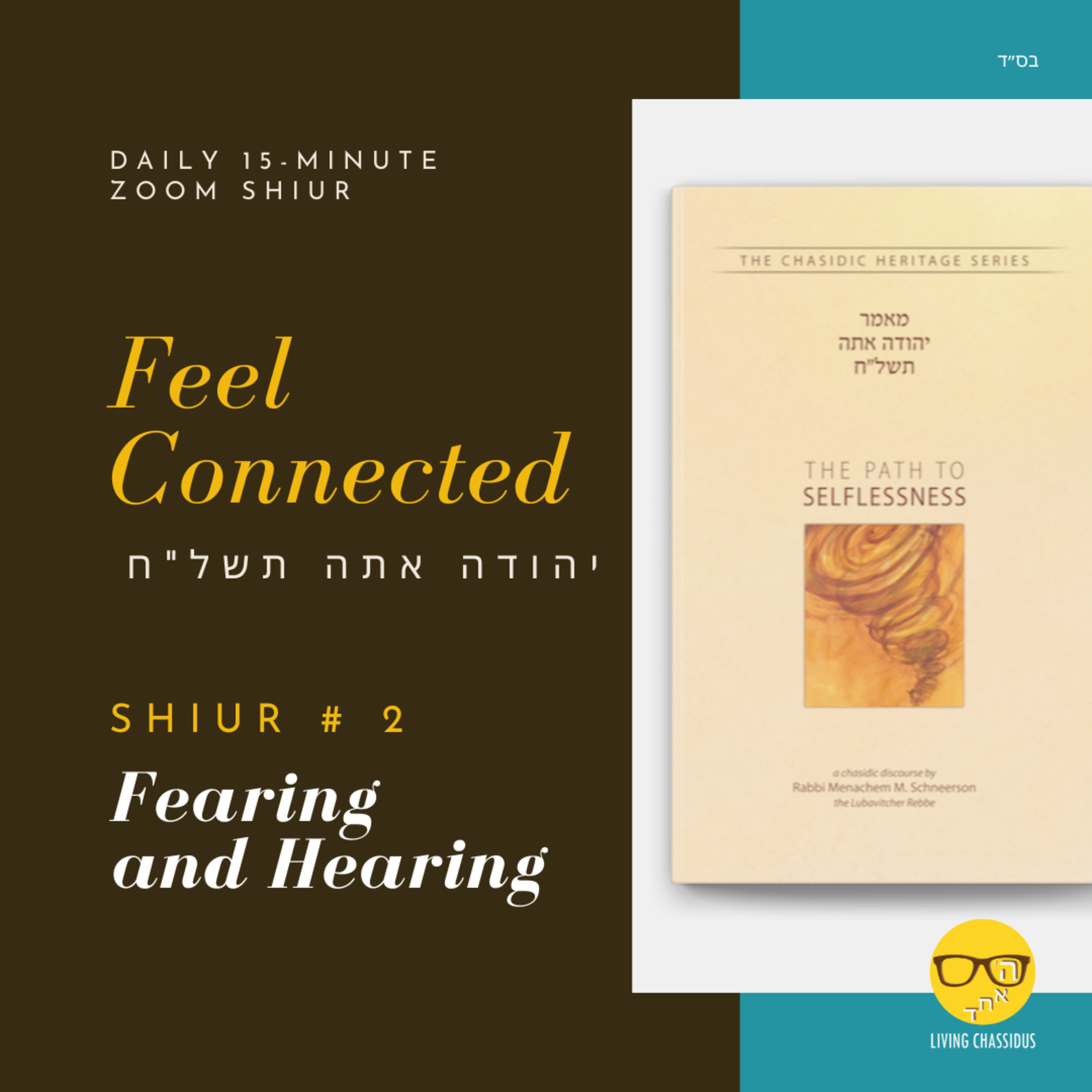 Yehuda Atah 5738: How Do I Fear G-d? - Class 2 episode artwork