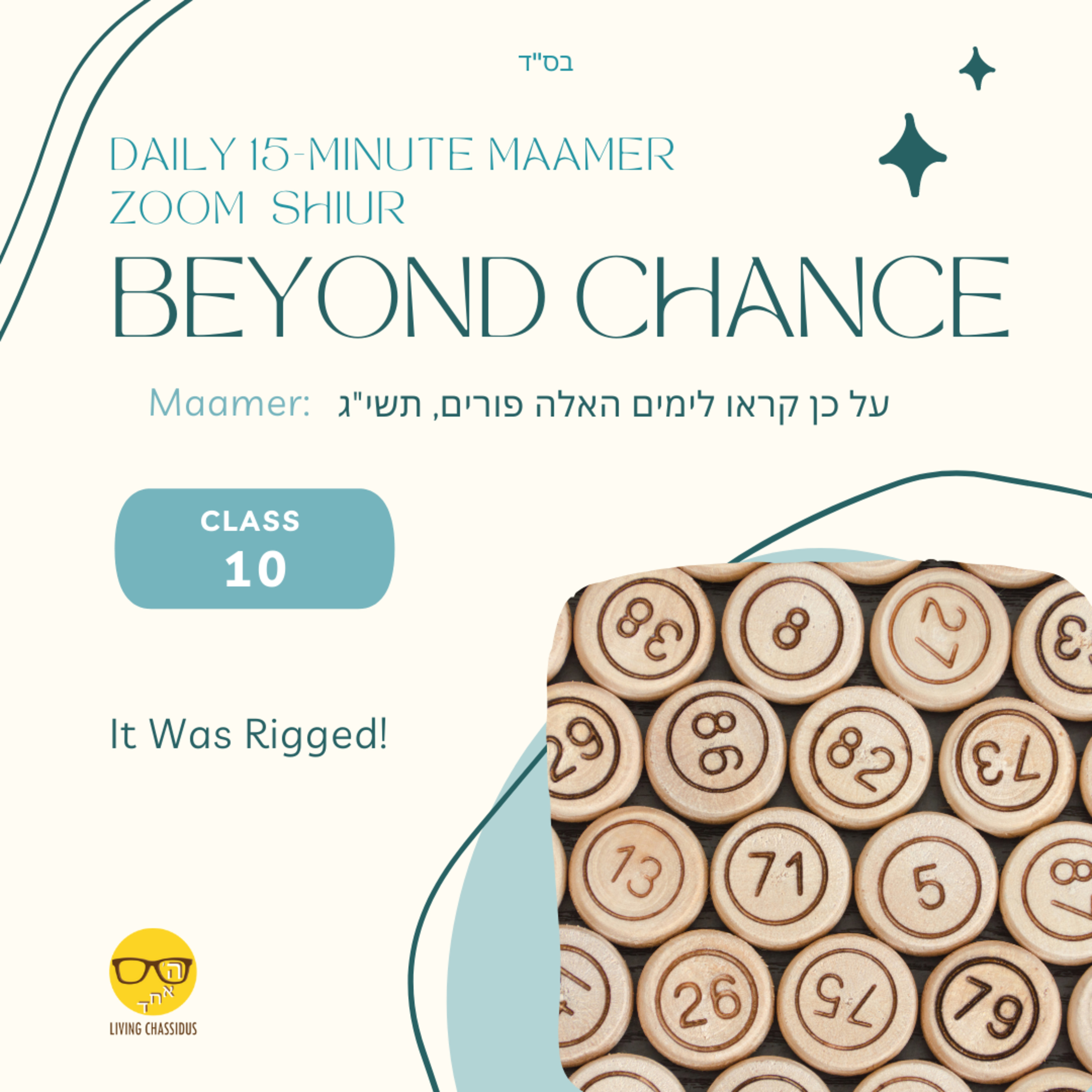 Al Kein 1953 - How Deeply Does G-d Care About Us? Class 10  episode artwork