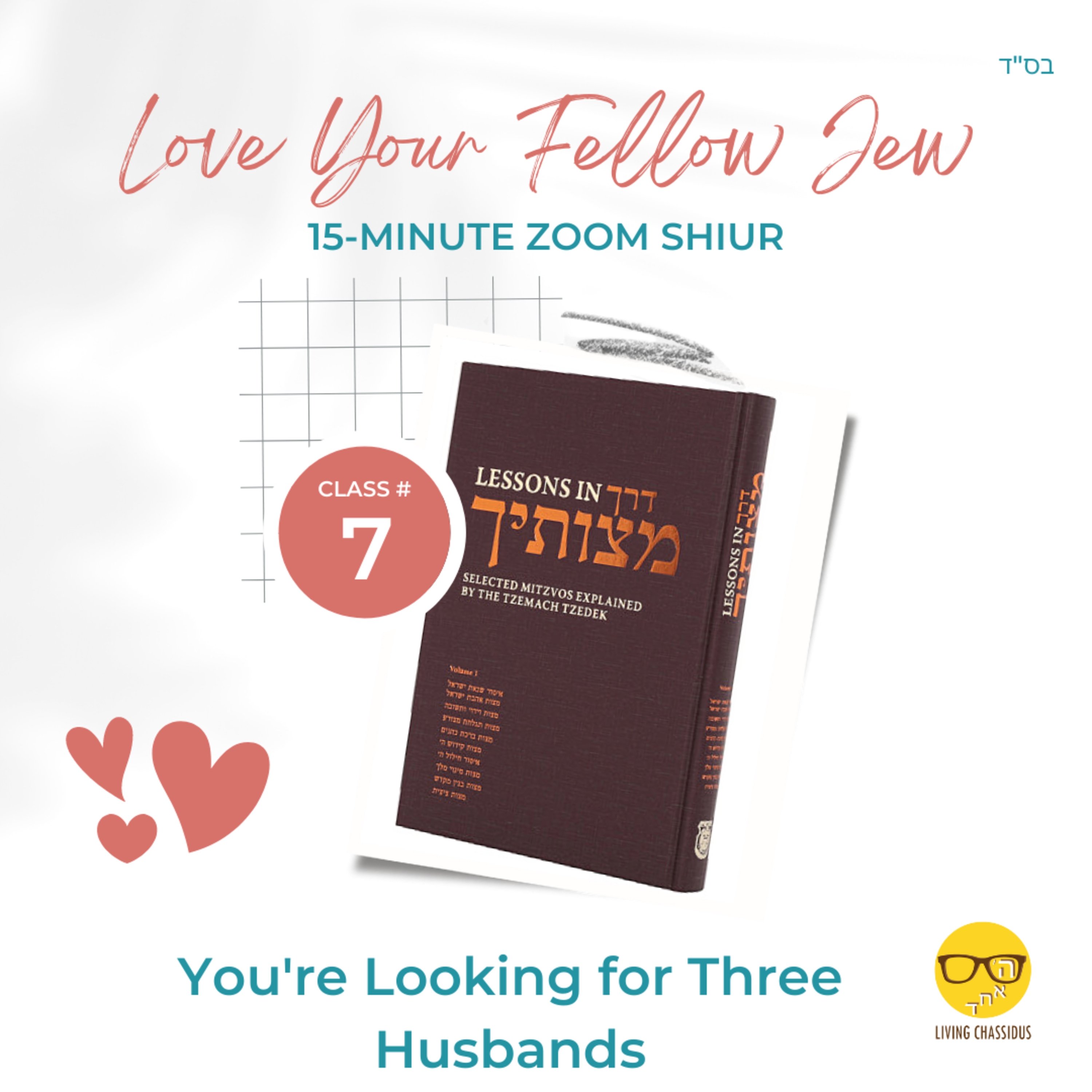 Love Your Fellow Jew - Why Do We Hate When People See Our Faults? Class 7 episode artwork