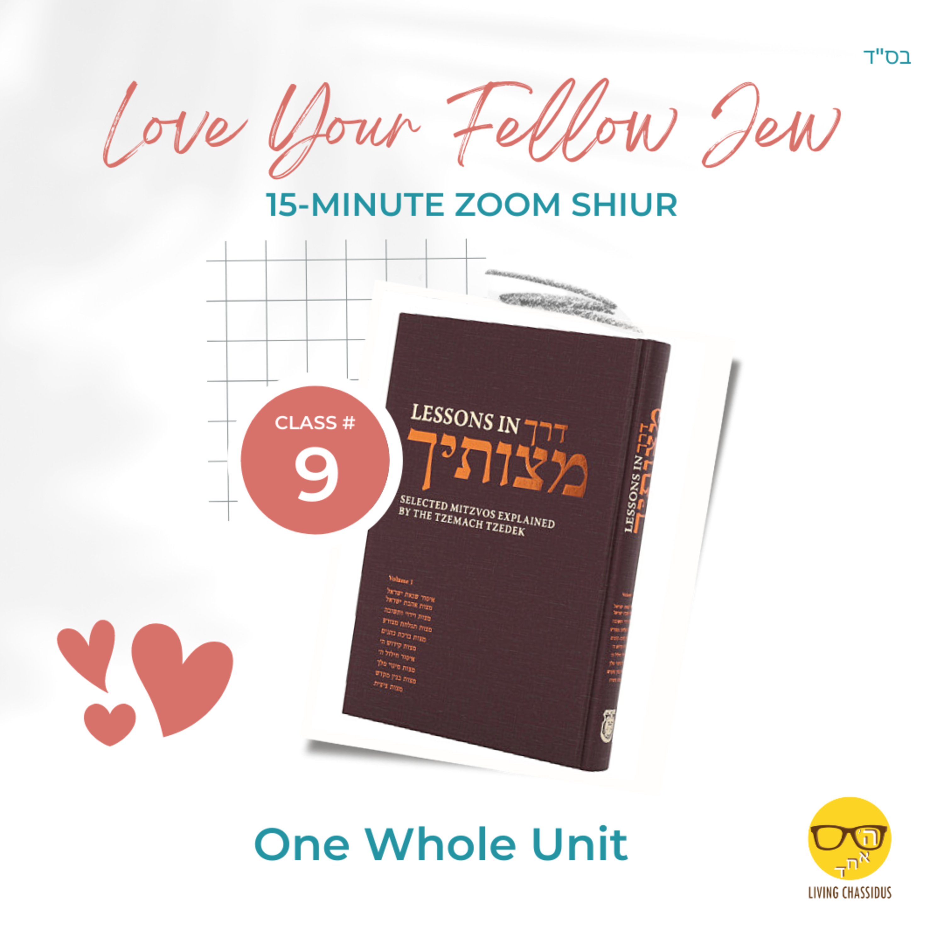 Love Your Fellow Jew - Is The Whole Torah Really About Ahavas Yisrael? Class 9 episode artwork