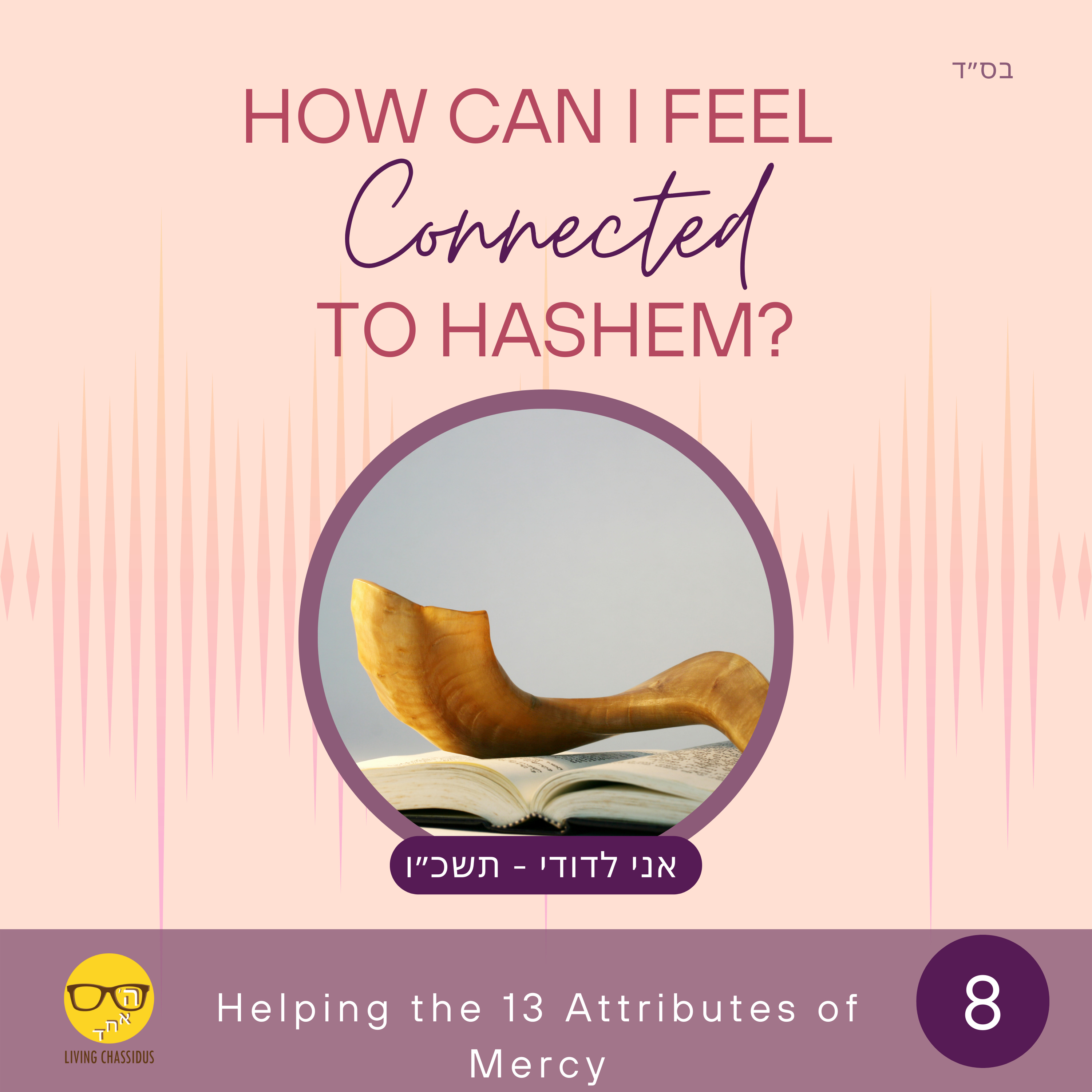 The Rebbe's Ani Ledodi 5726 - What if I Don't Care? Class 8 episode artwork