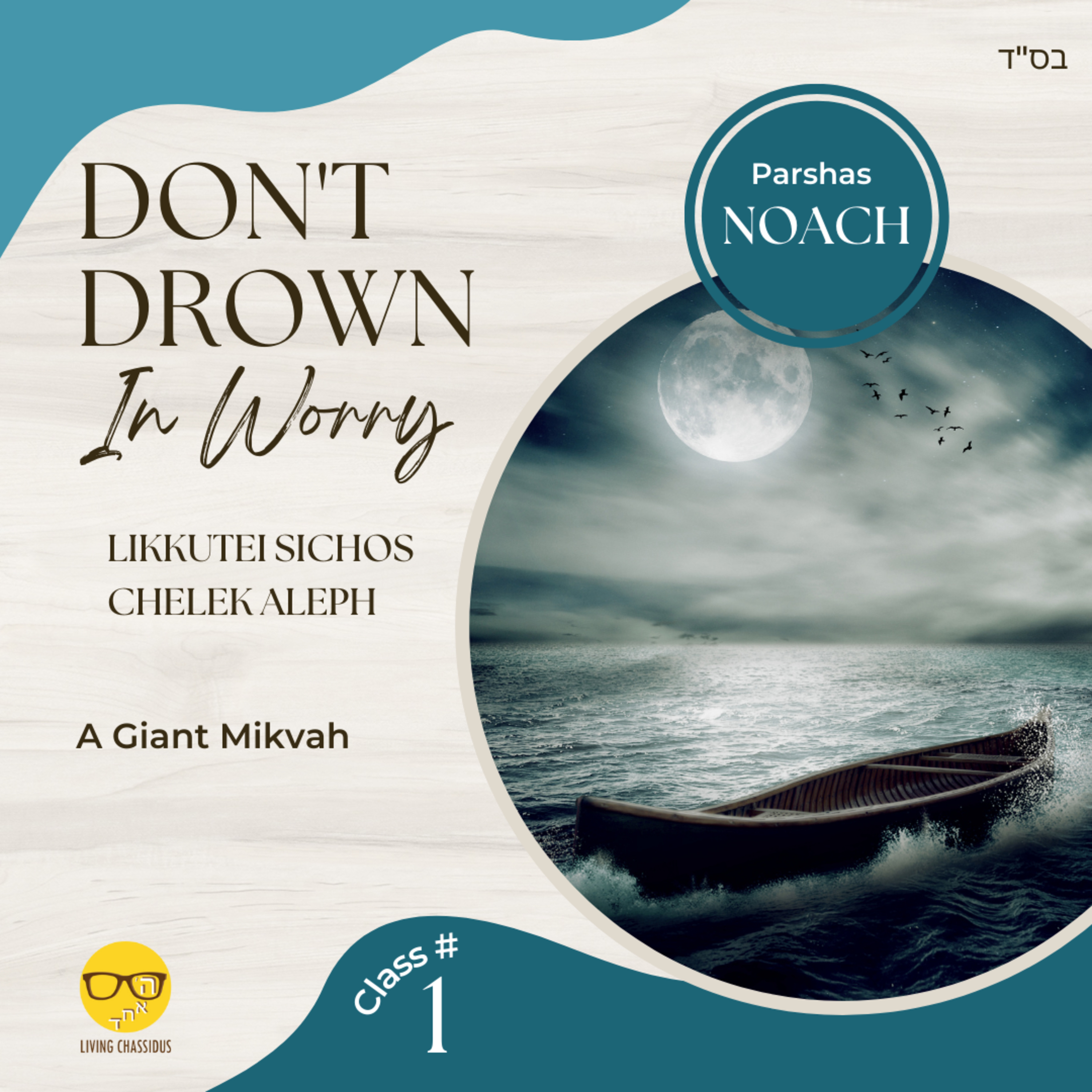 Daily Zoom Shiur: What was Good about the Flood? Class 1 episode artwork