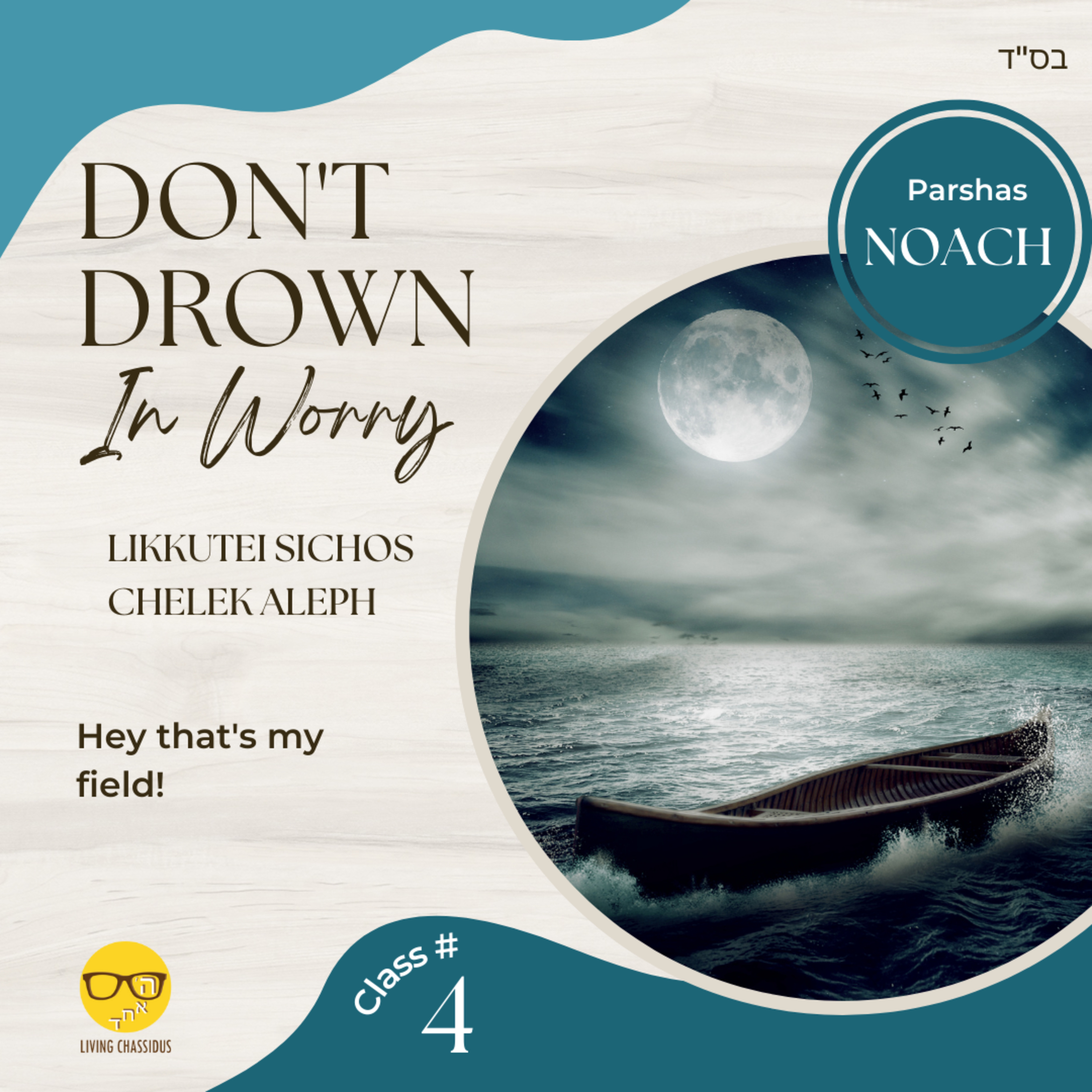 Daily Zoom Shiur - Parshas Noach: Am I Allowed to Enjoy Gashmius? Class 4 episode artwork