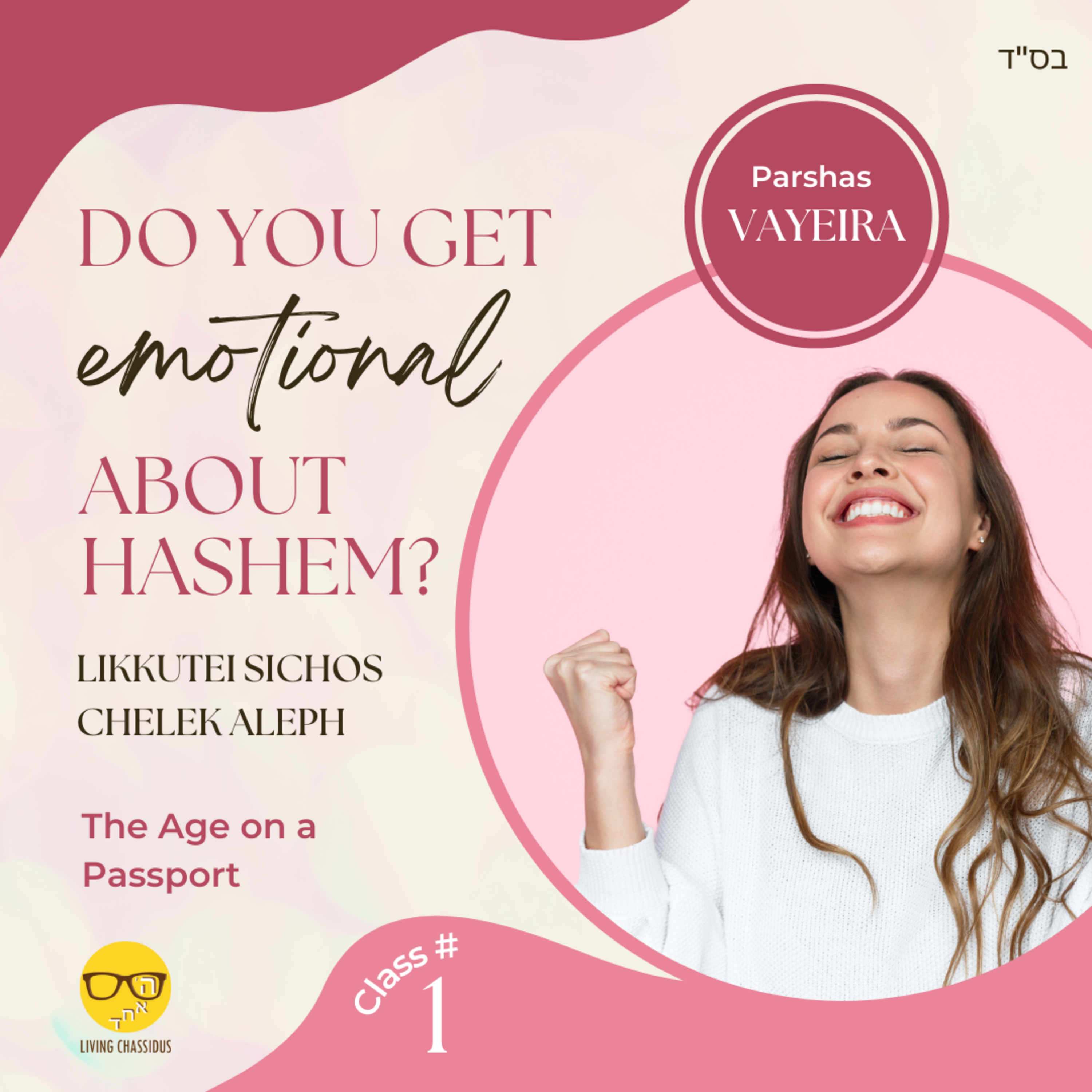 Daily Zoom Shiur Parshas Vayeira: How Old Are You? Class 1 episode artwork