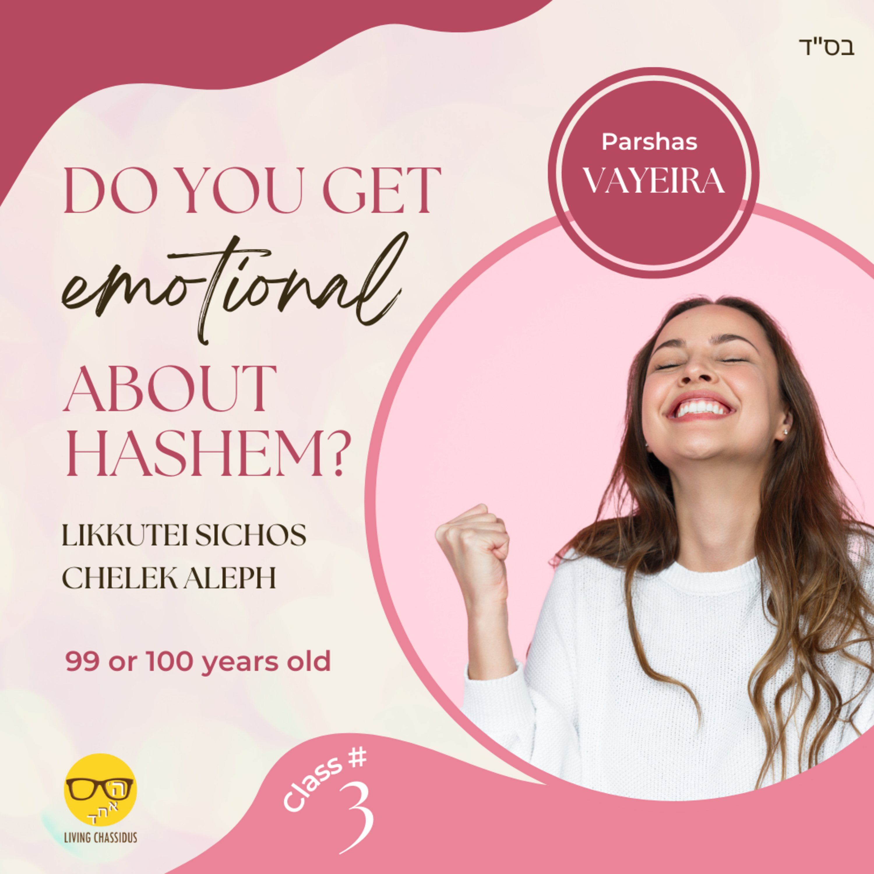 Daily Zoom Shiur Parshas Vayeira: Do I Really Have to Take that Extra Step? - Class 3 episode artwork