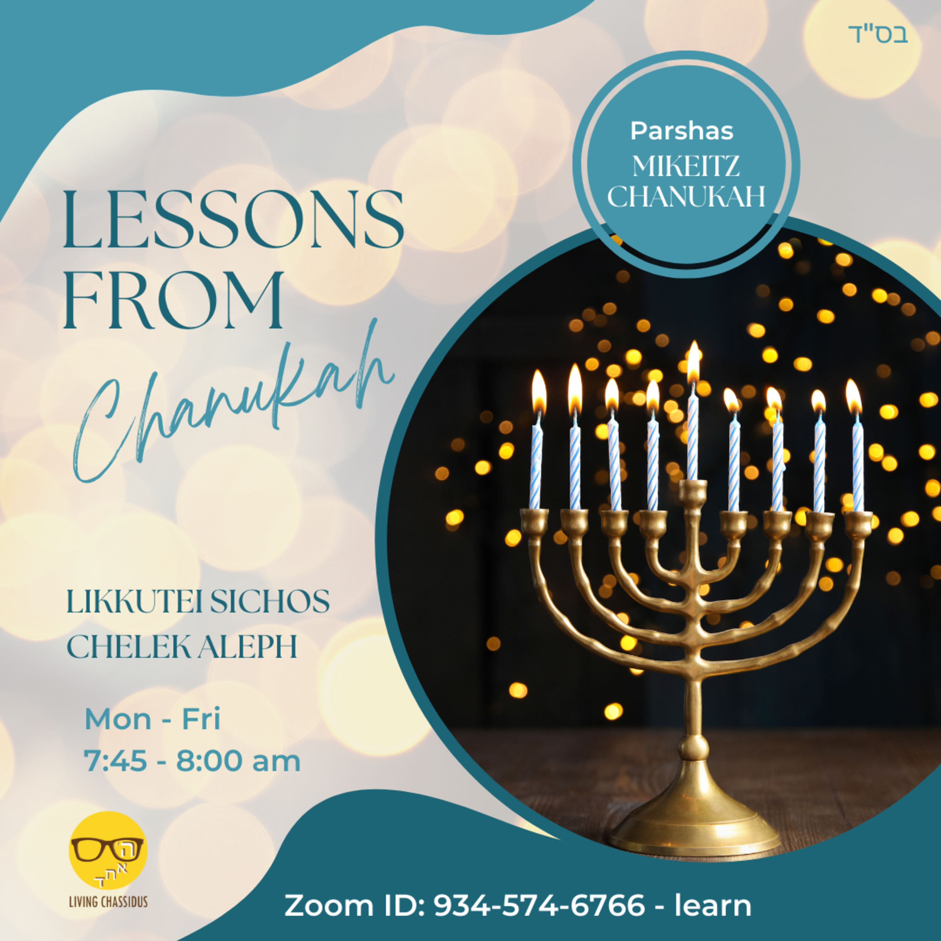 Daily Zoom Shiur Miketz - What Can We Learn From Oil? Class 5 episode artwork