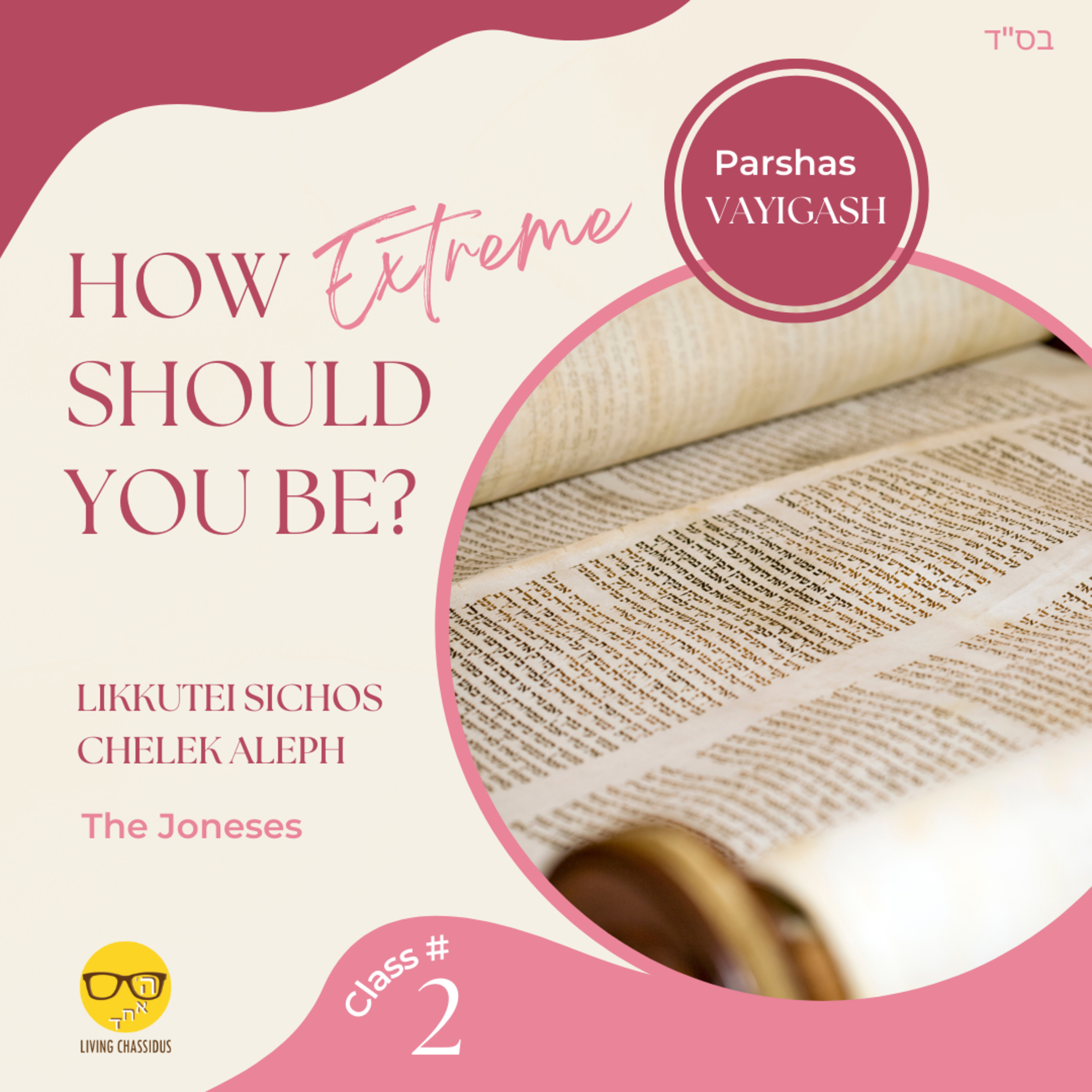 Daily Zoom Shiur - What Keeps Judaism Alive? Vayigash Class 2 episode artwork