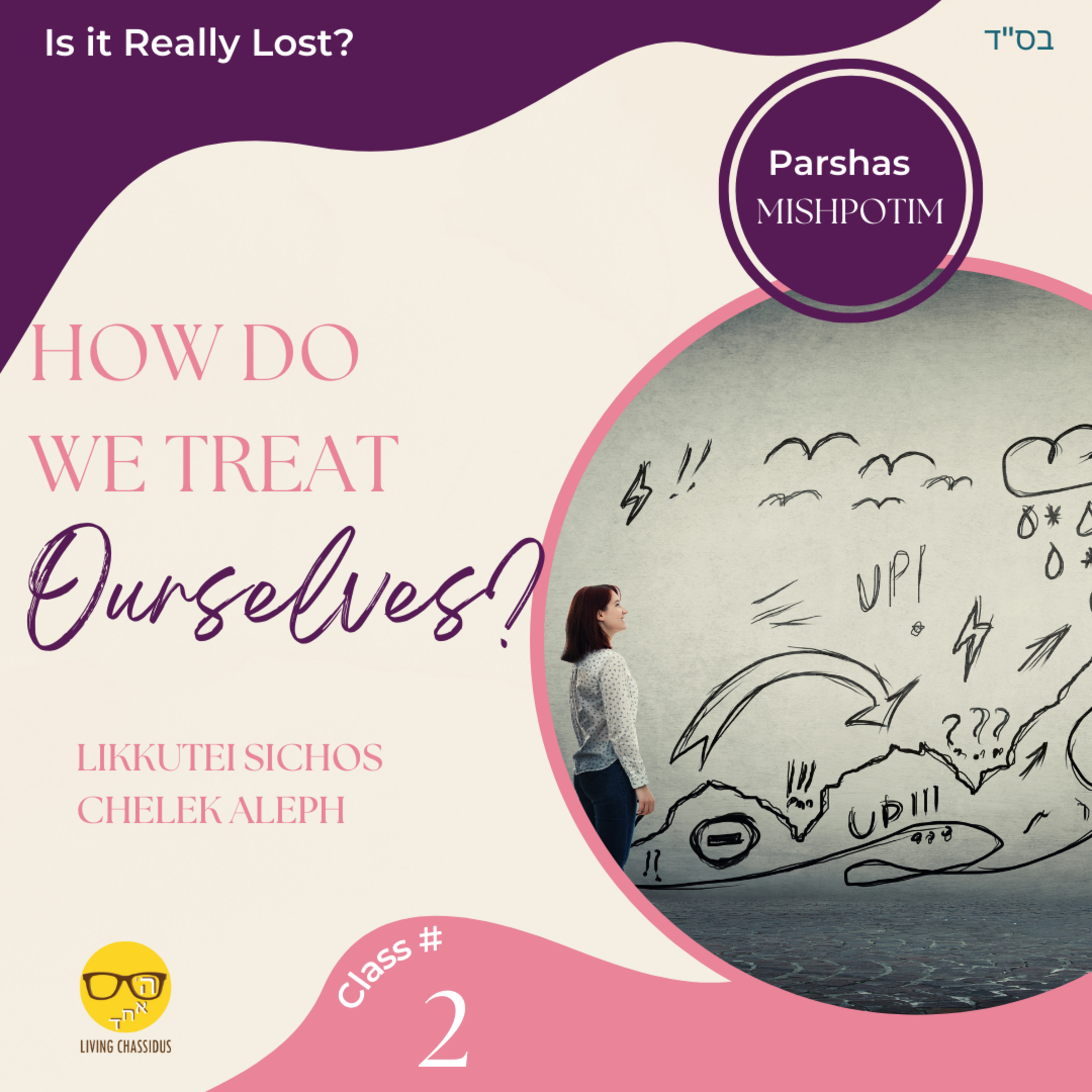 Daily Zoom Shiur Mishpatim: What is your Spirit Animal? Class 2 episode artwork